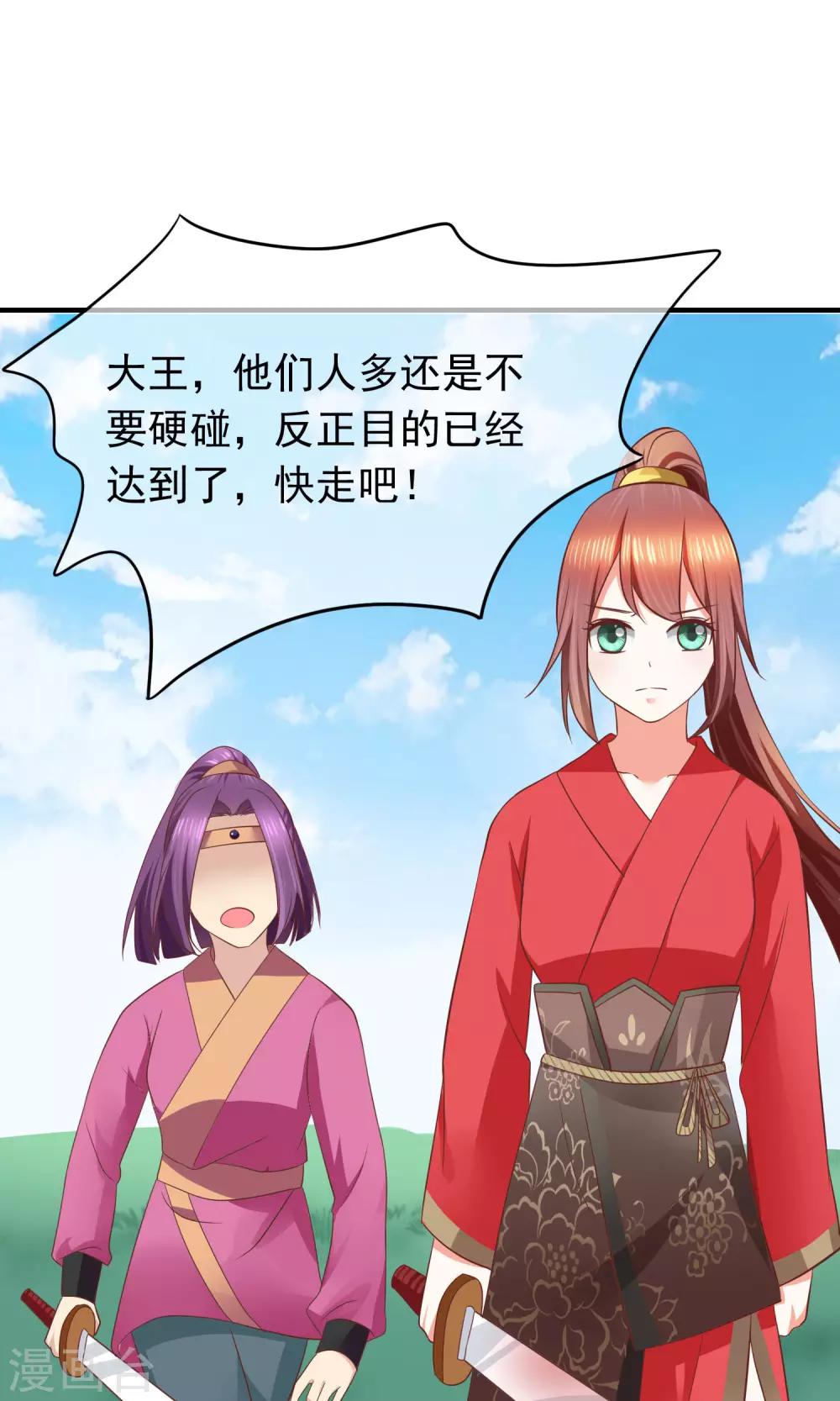 第32话 军师救我！(1/2)-第33话