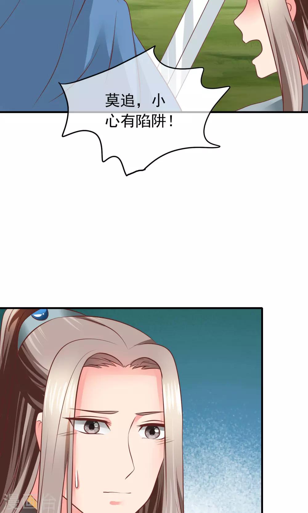 第32话 军师救我！(1/2)-第33话