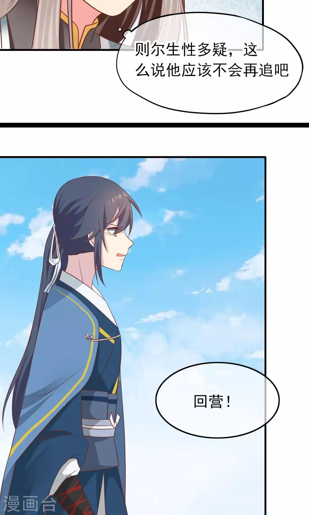 第32话 军师救我！(1/2)-第33话
