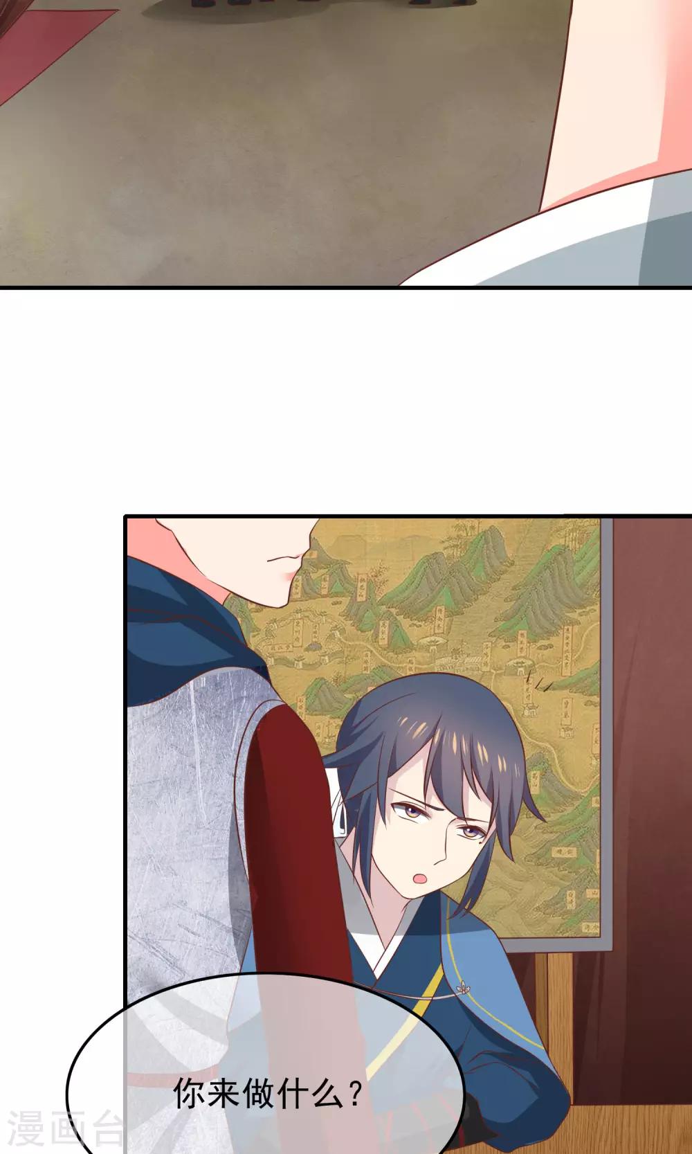 第32话 军师救我！(1/2)-第33话