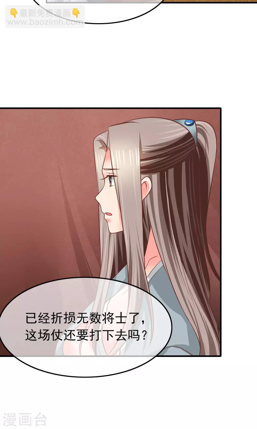 第32话 军师救我！(1/2)-第33话