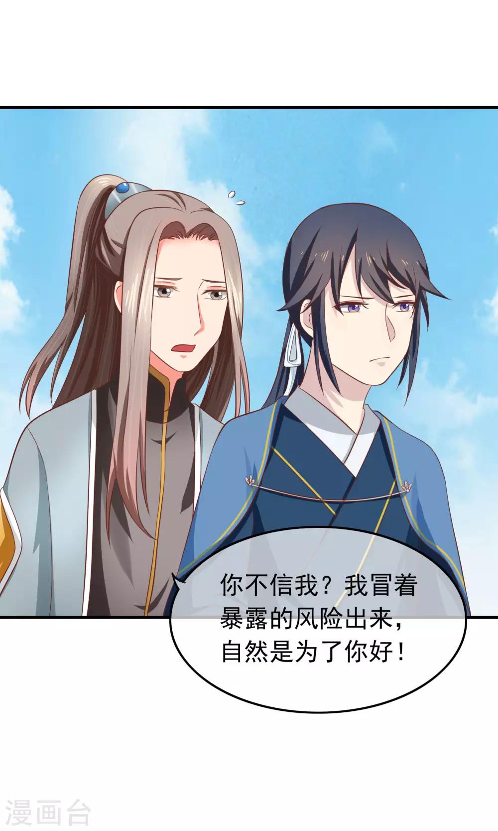 第32话 军师救我！(1/2)-第33话