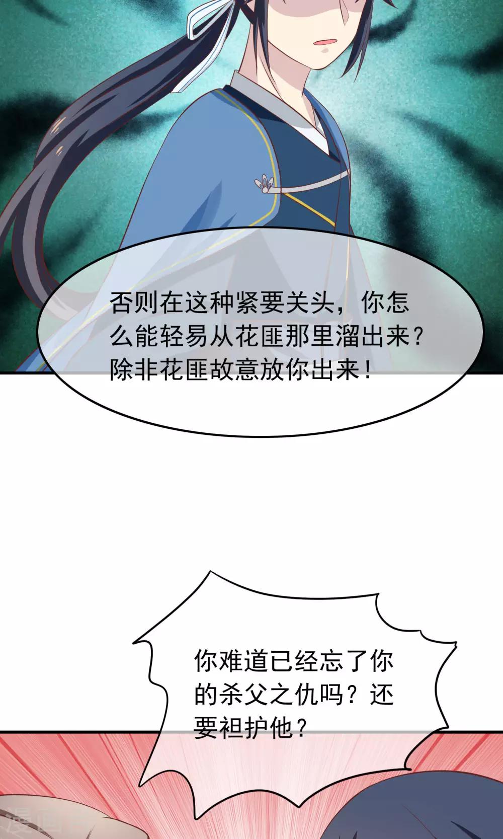 第32话 军师救我！(1/2)-第33话