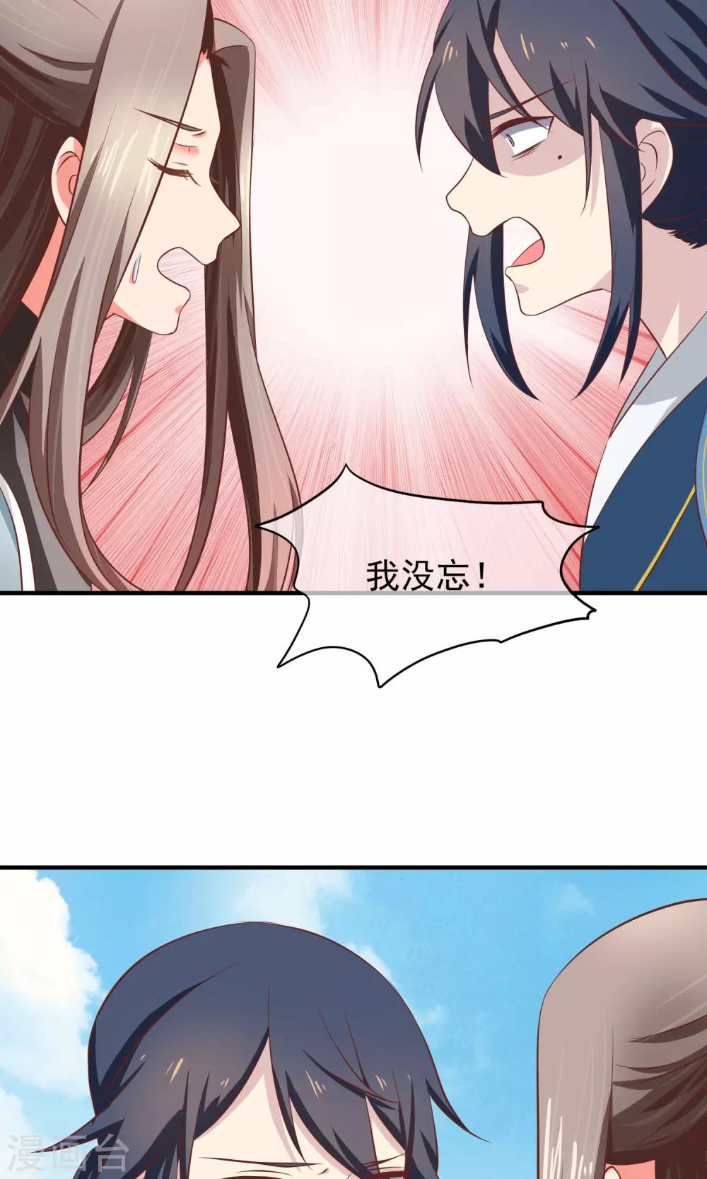 第32话 军师救我！(1/2)-第33话
