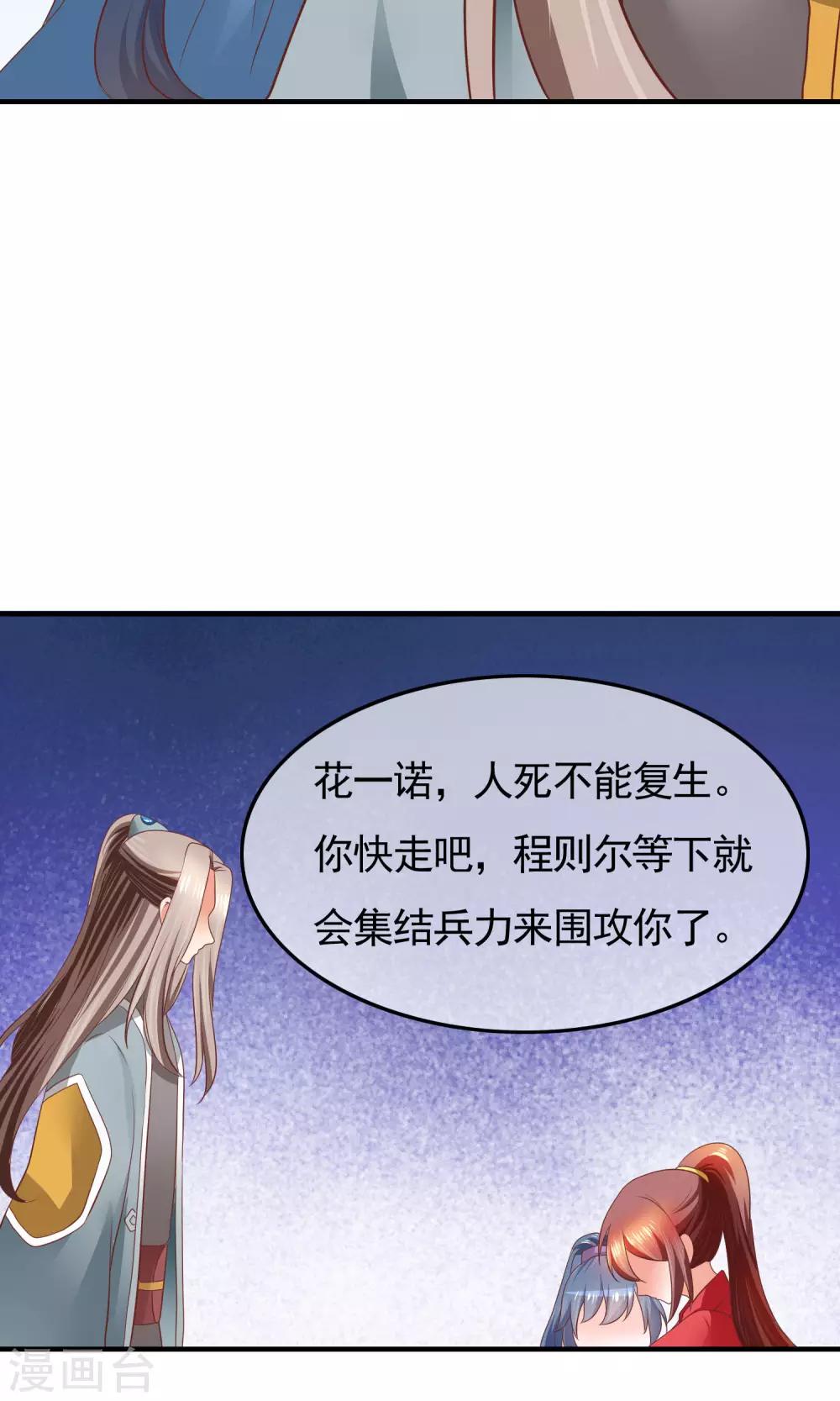 第34话 分道扬镳(1/2)-第35话