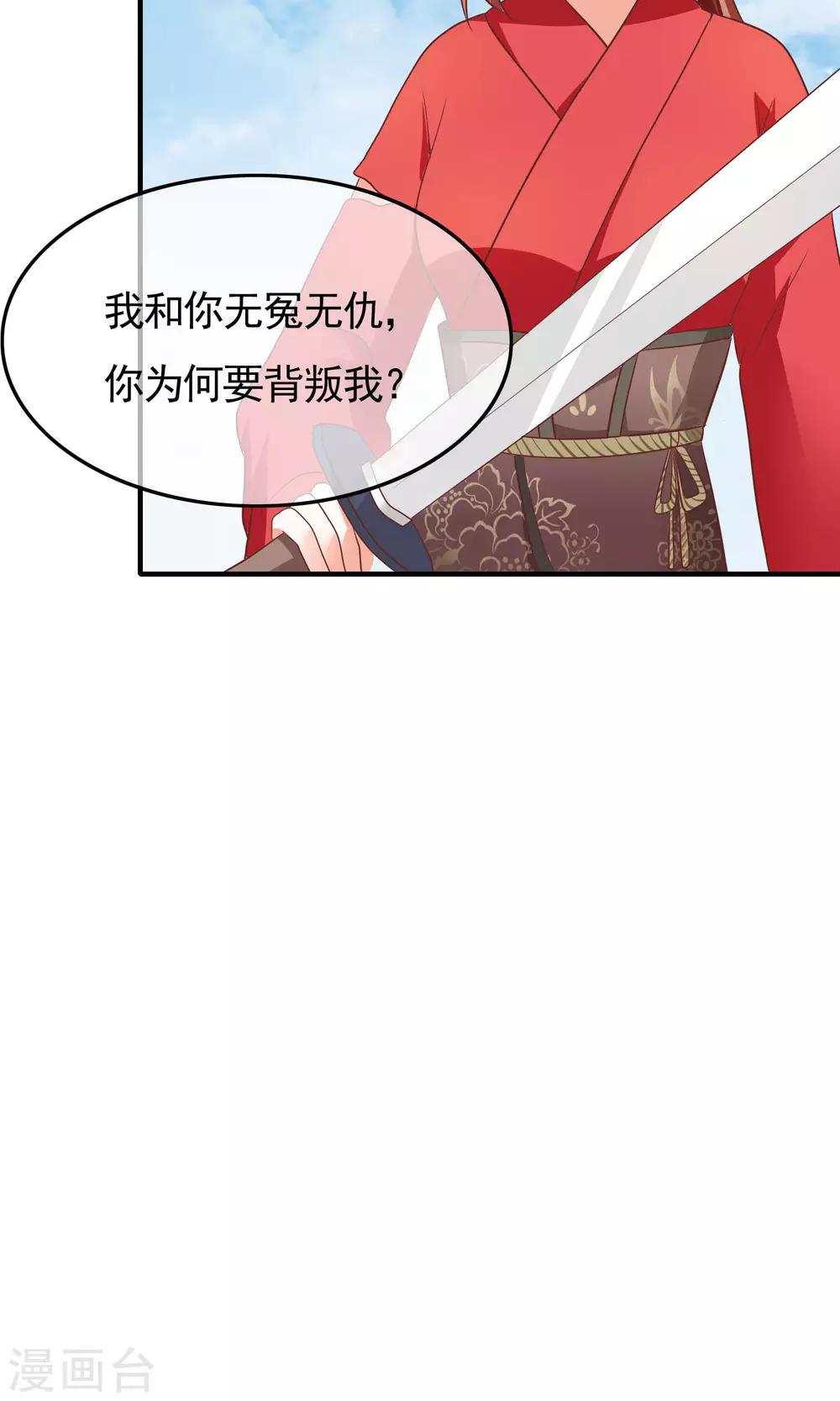 第34话 分道扬镳(1/2)-第35话