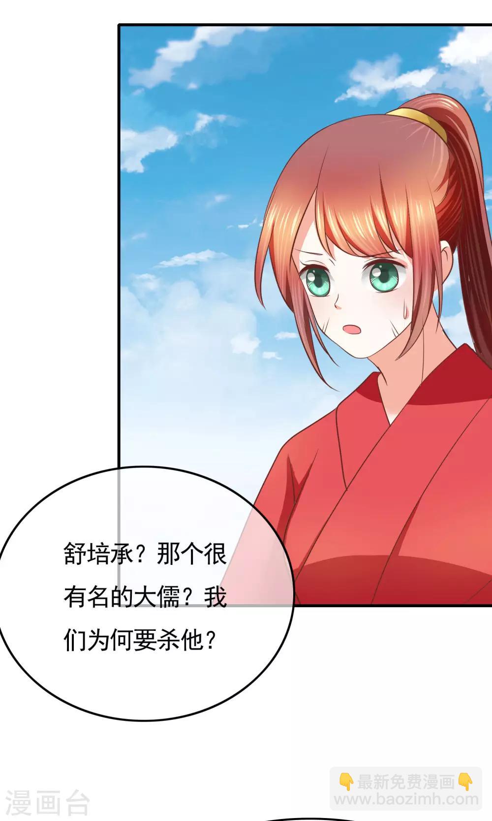第34话 分道扬镳(1/2)-第35话