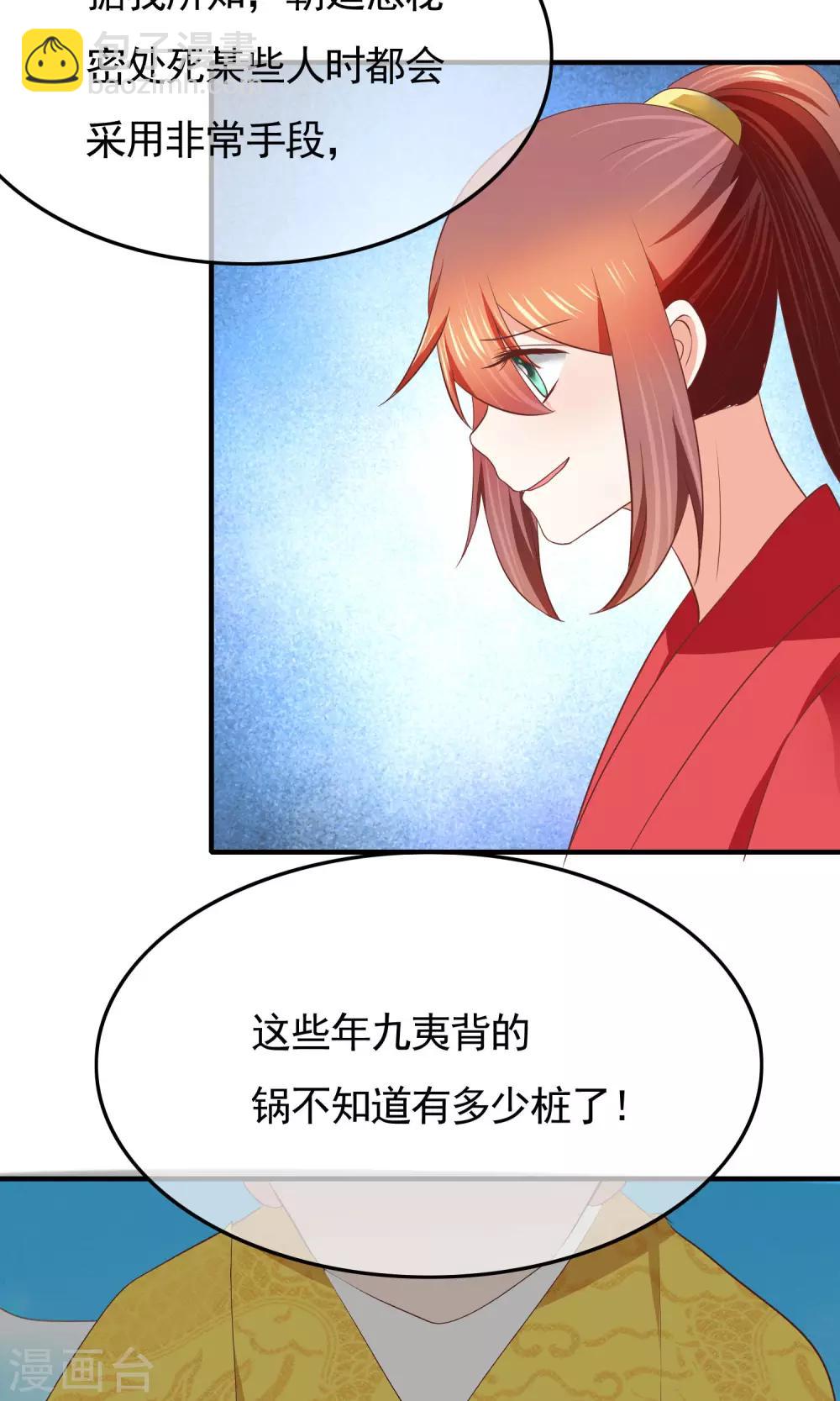 第34话 分道扬镳(1/2)-第35话