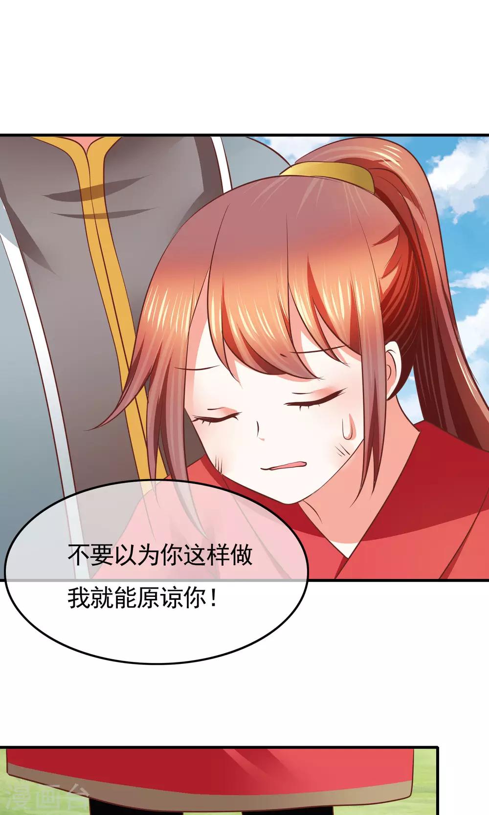 第34话 分道扬镳(1/2)-第35话