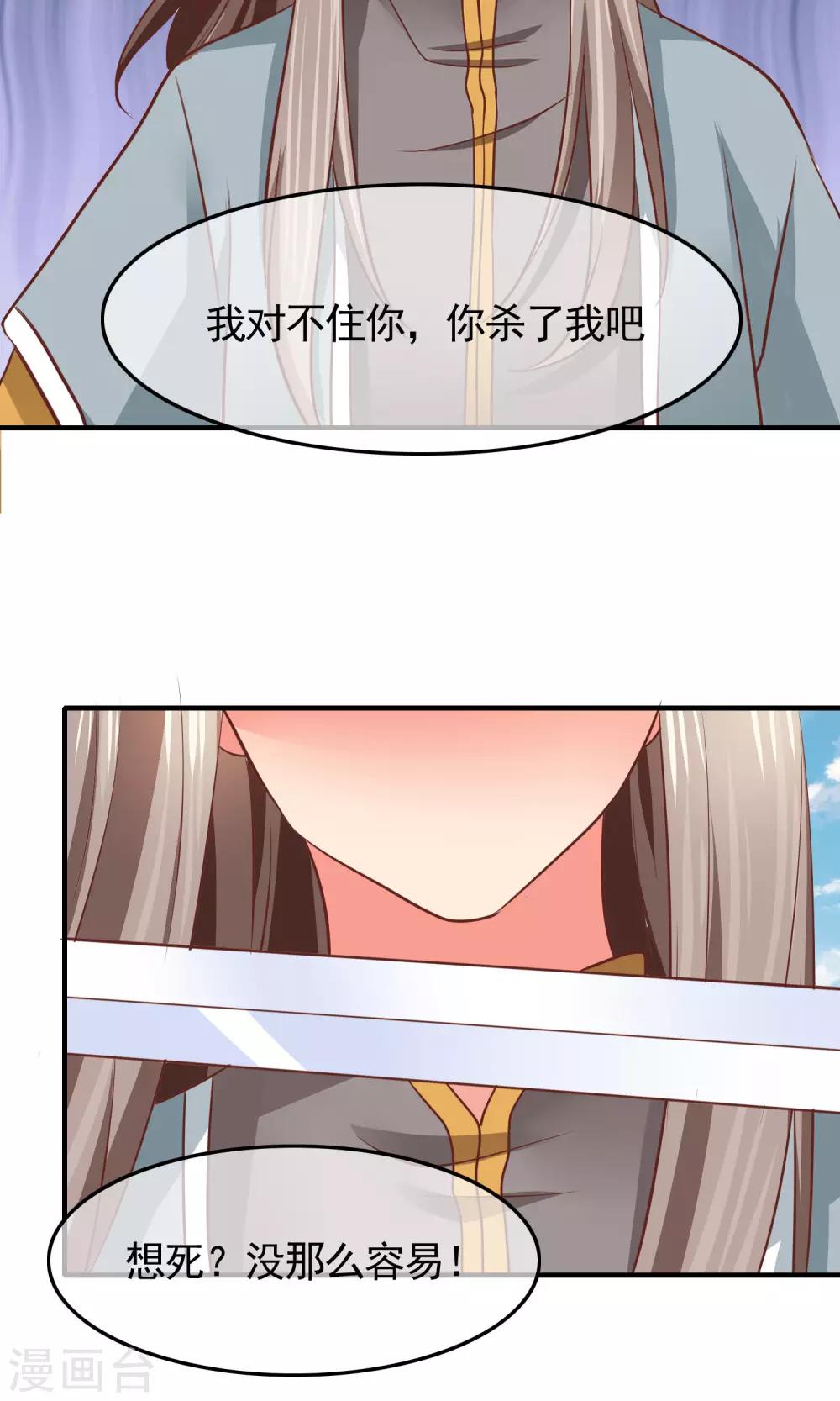 第34话 分道扬镳(1/2)-第35话