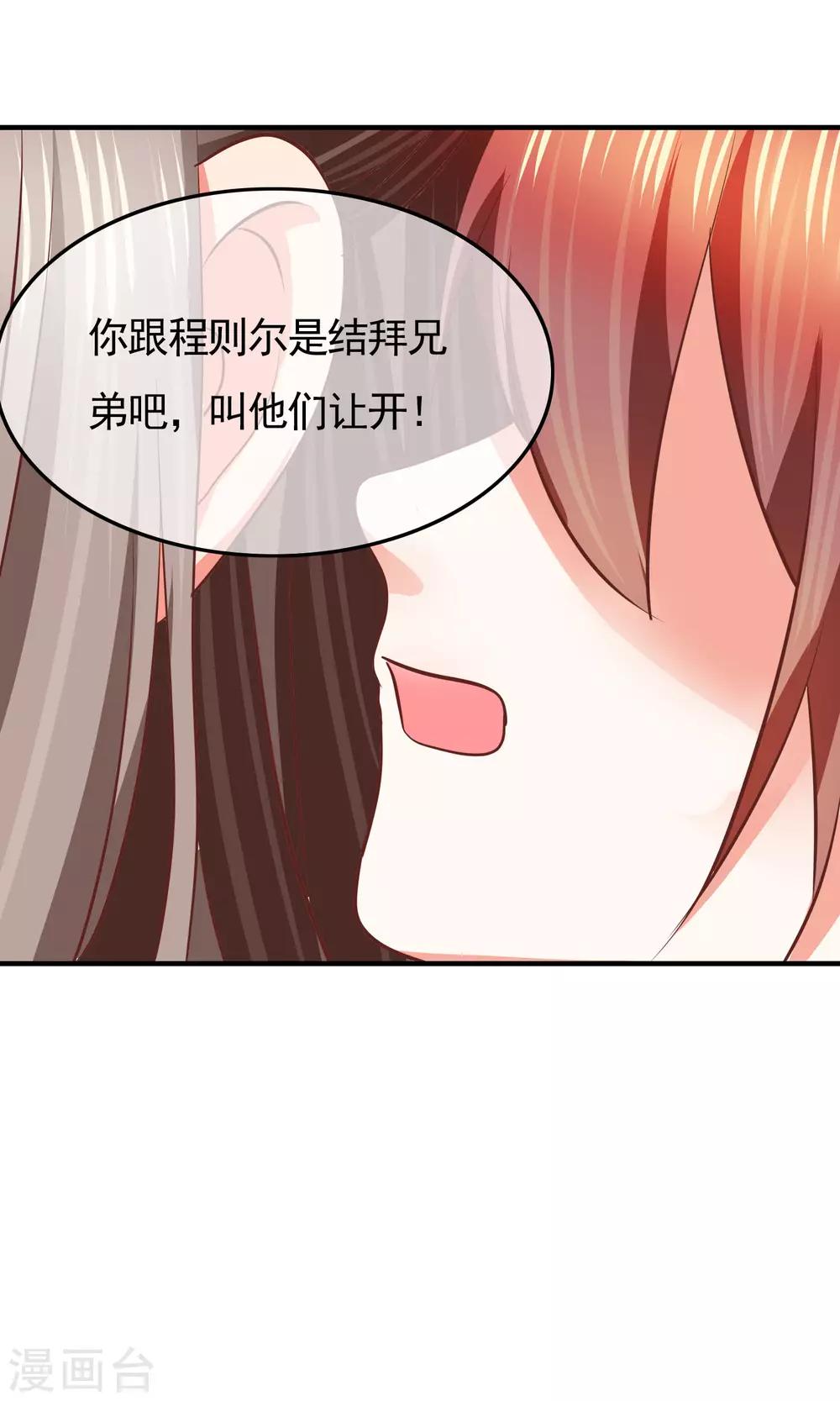 第34话 分道扬镳(1/2)-第35话