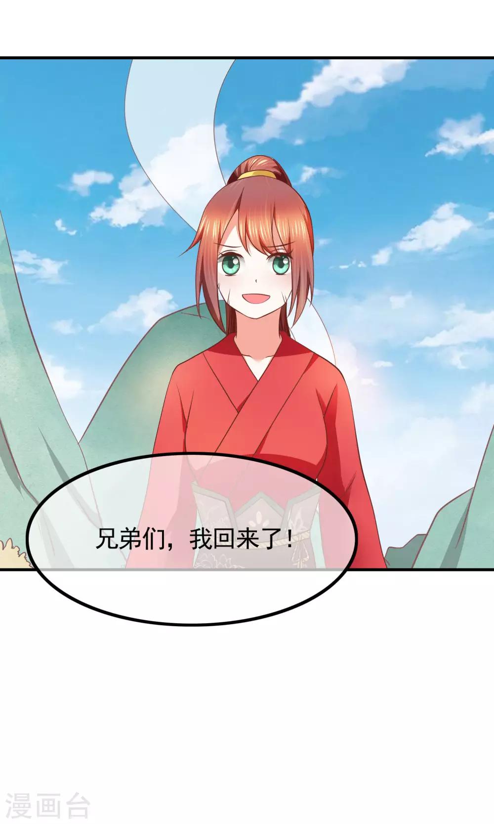 第34话 分道扬镳(1/2)-第35话