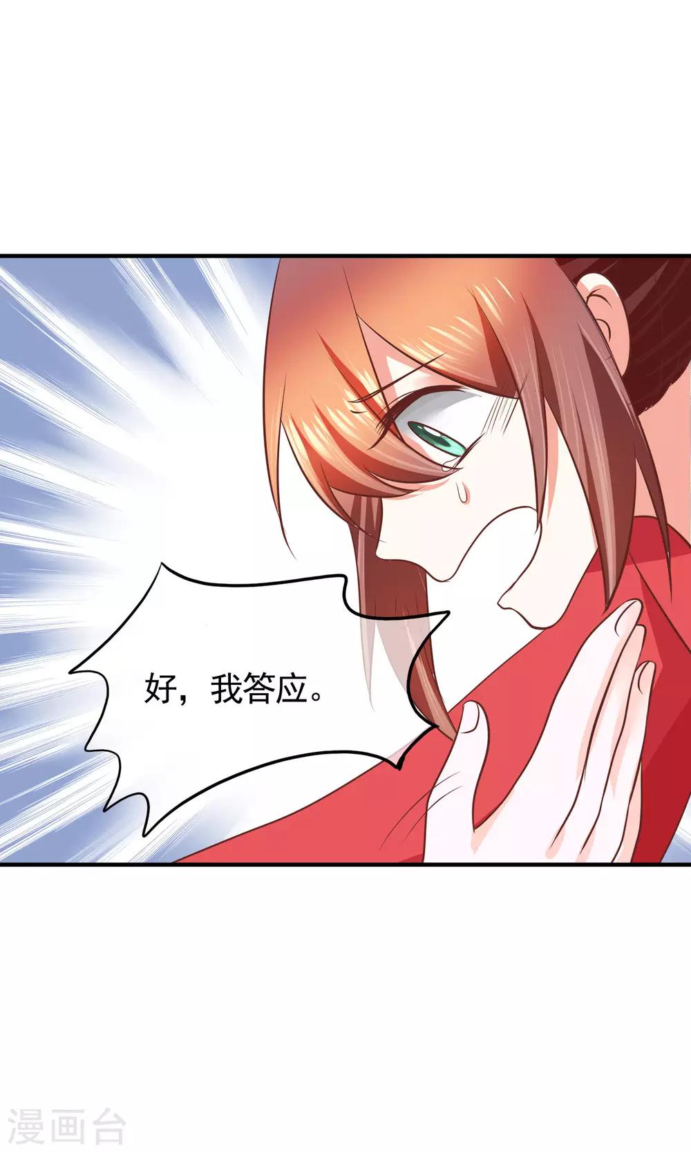 第34话 分道扬镳(1/2)-第35话