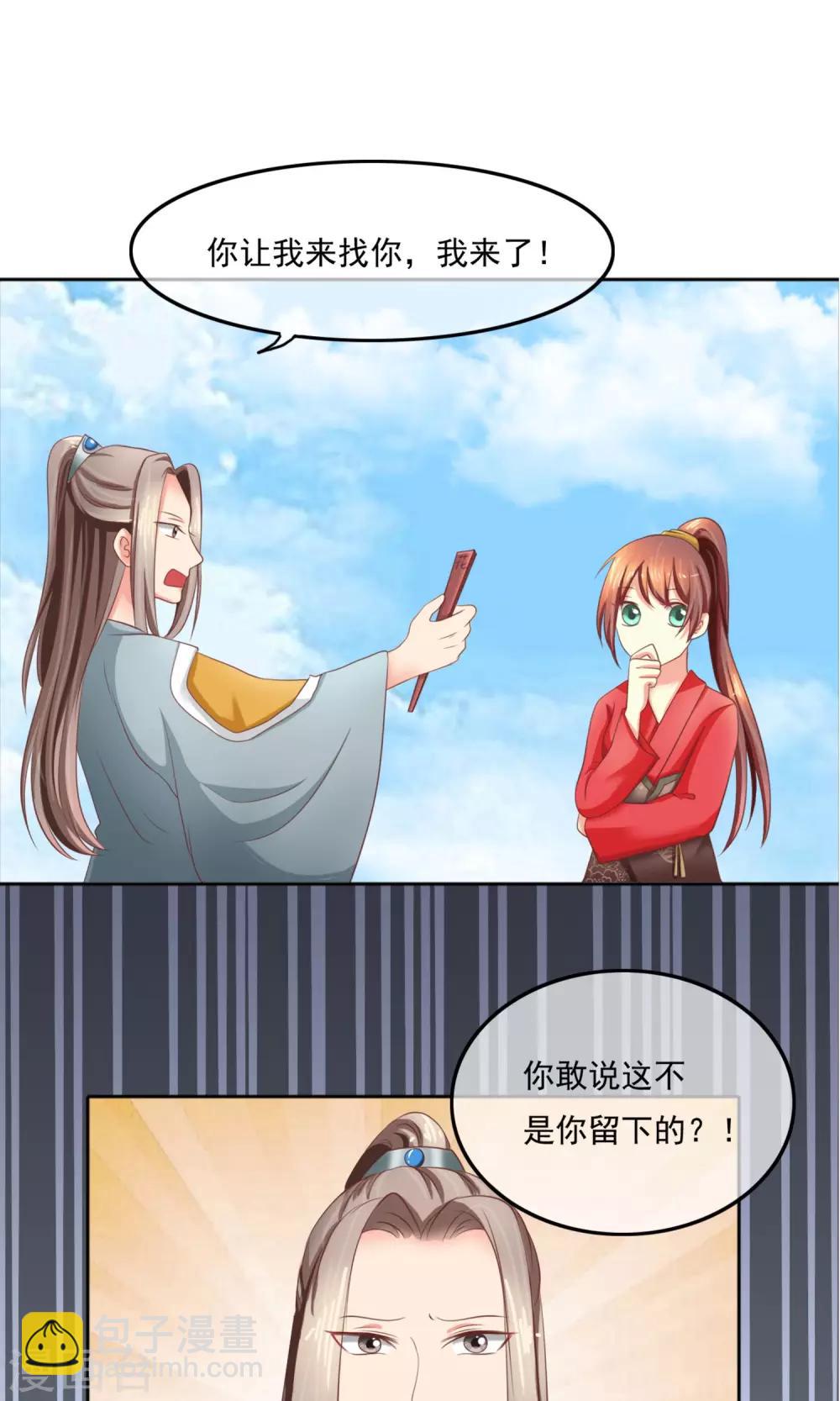 第4话 来吧~请挣扎吧！-第5话