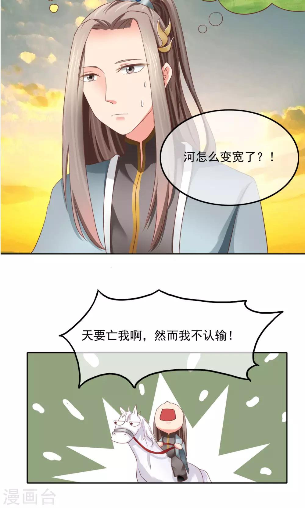 第4话 来吧~请挣扎吧！-第5话