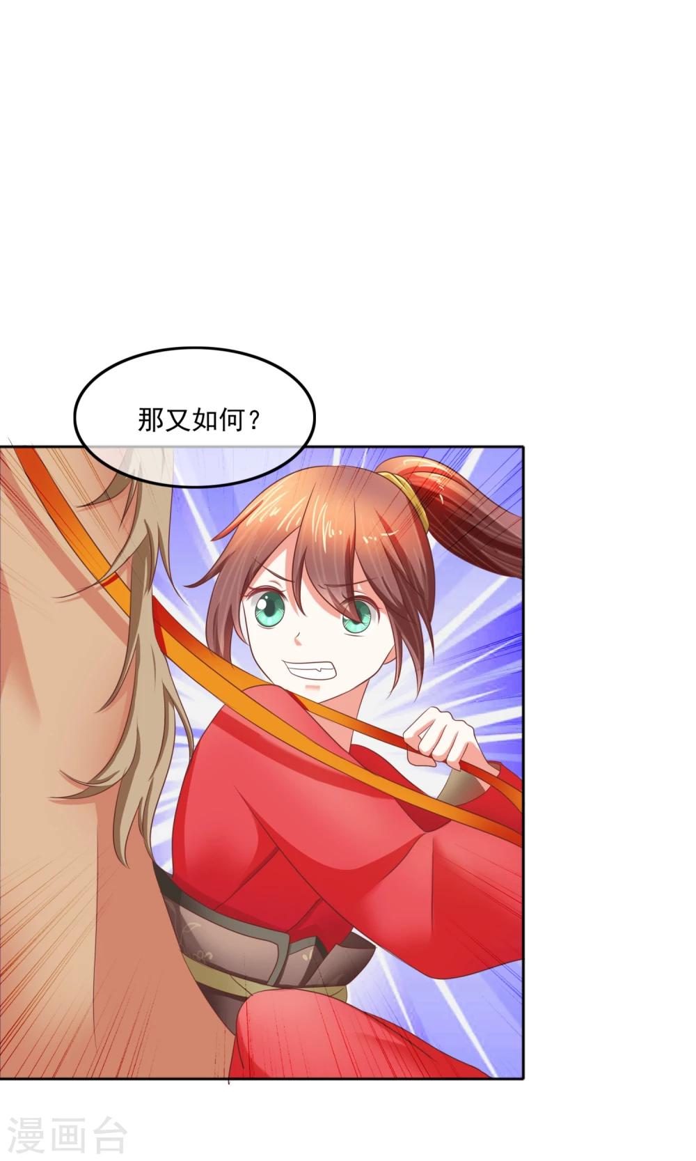 第6话 你这样找老公是不对滴-第7话
