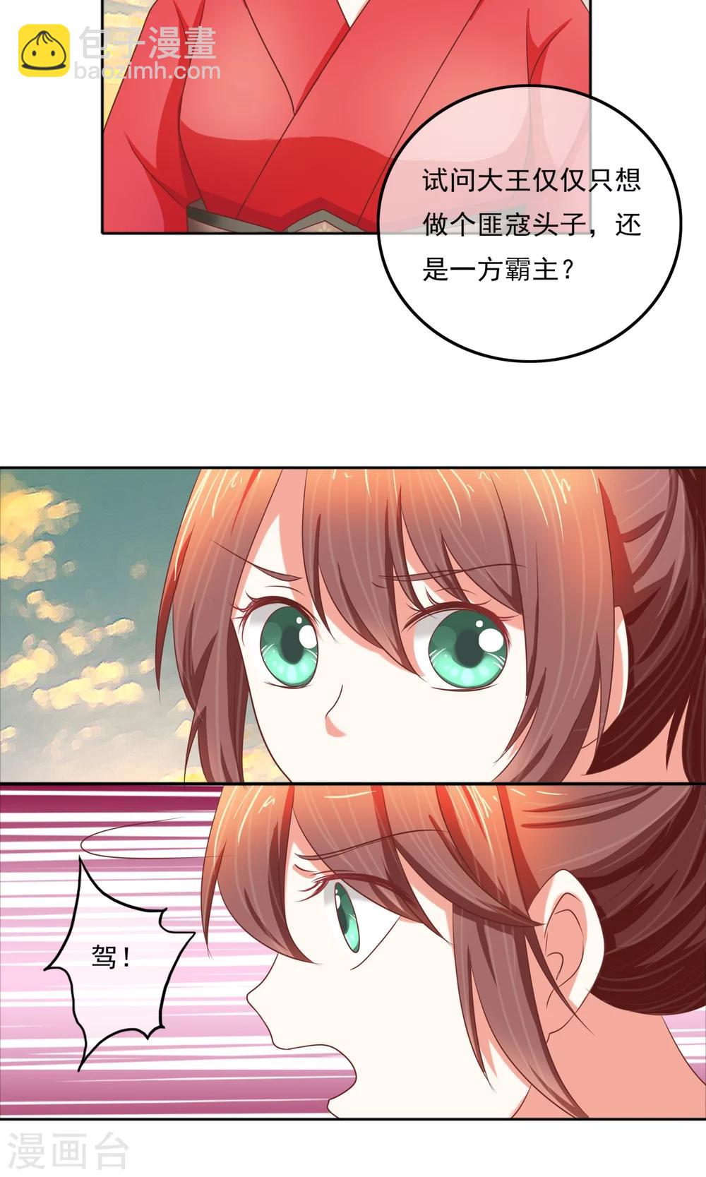 第6话 你这样找老公是不对滴-第7话