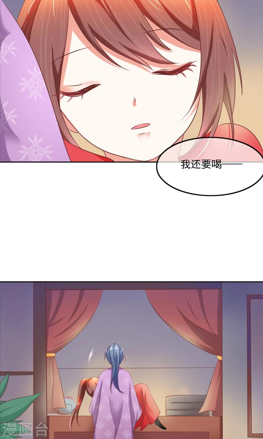 第6话 你这样找老公是不对滴-第7话