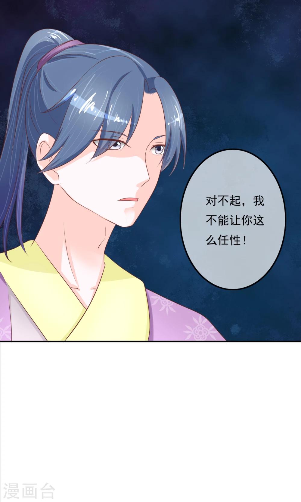 第6话 你这样找老公是不对滴-第7话