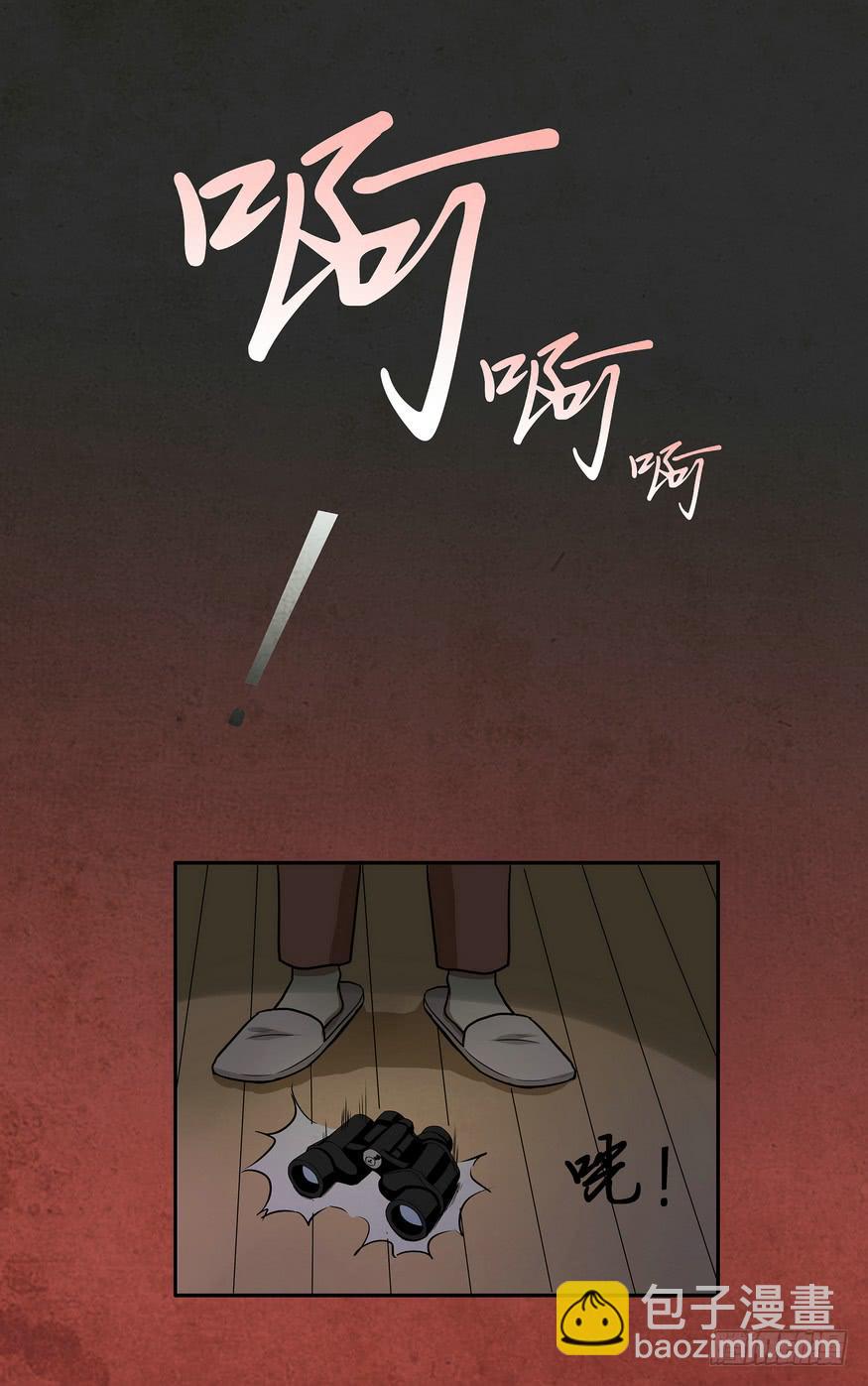 窗外风景1-第1话