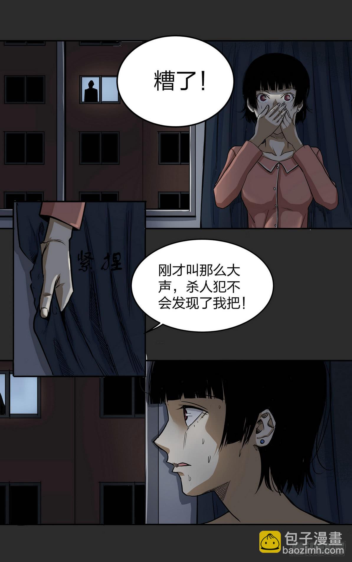 窗外风景1-第1话