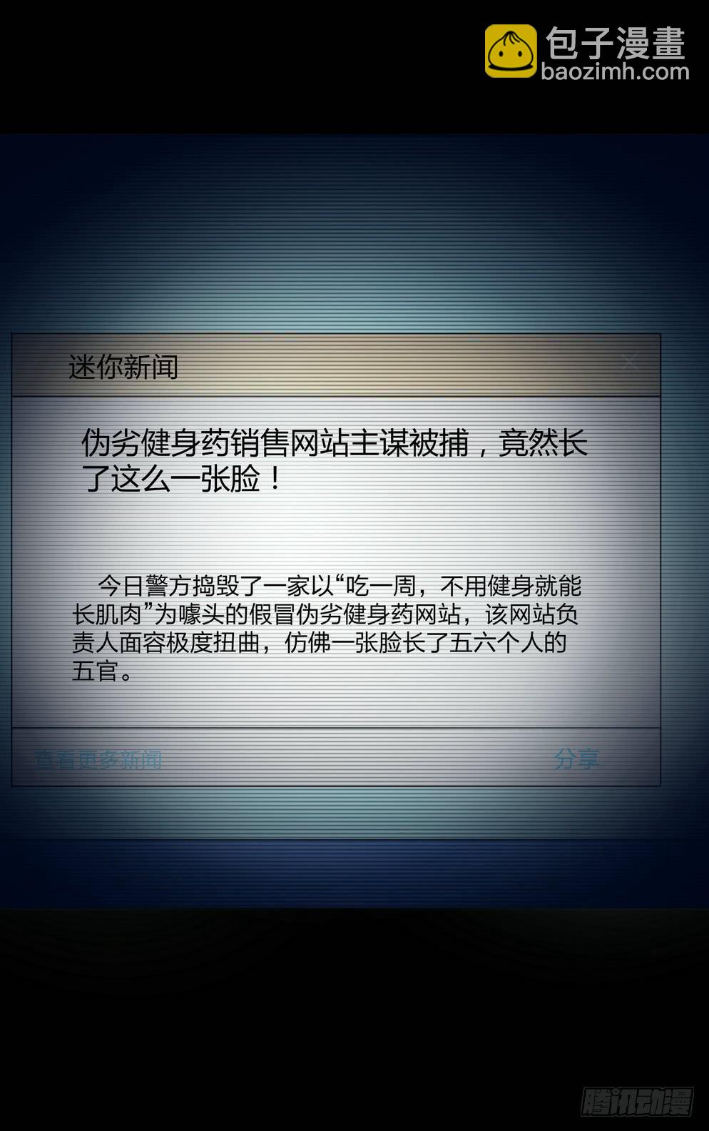 速效健身药7-第11话