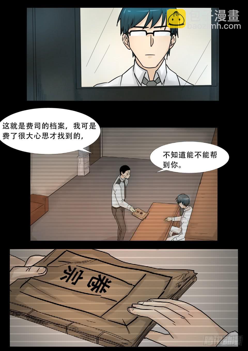 疯人院 第5话-第103话