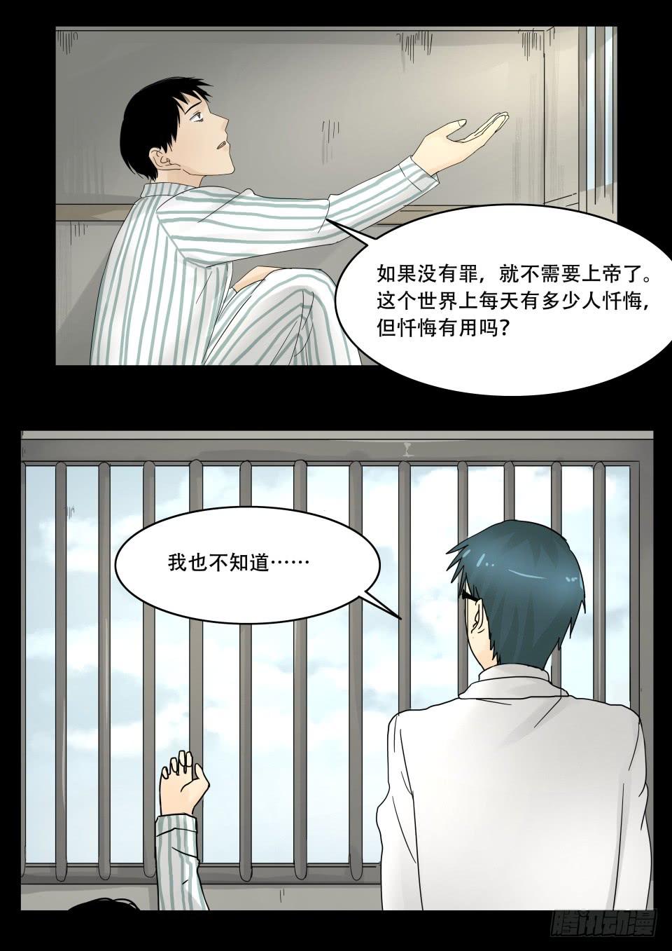 疯人院 第7话-第105话