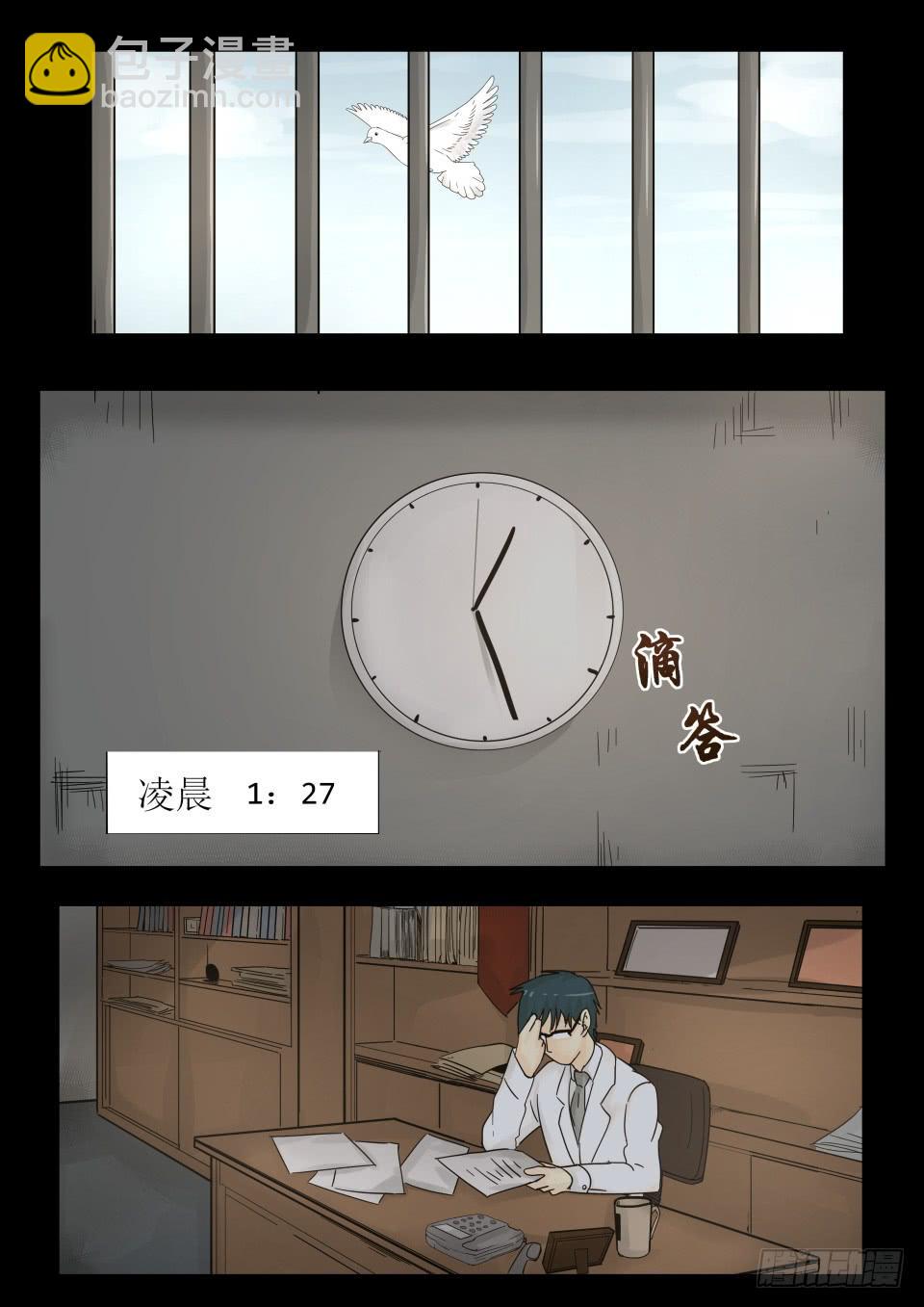 疯人院 第7话-第105话