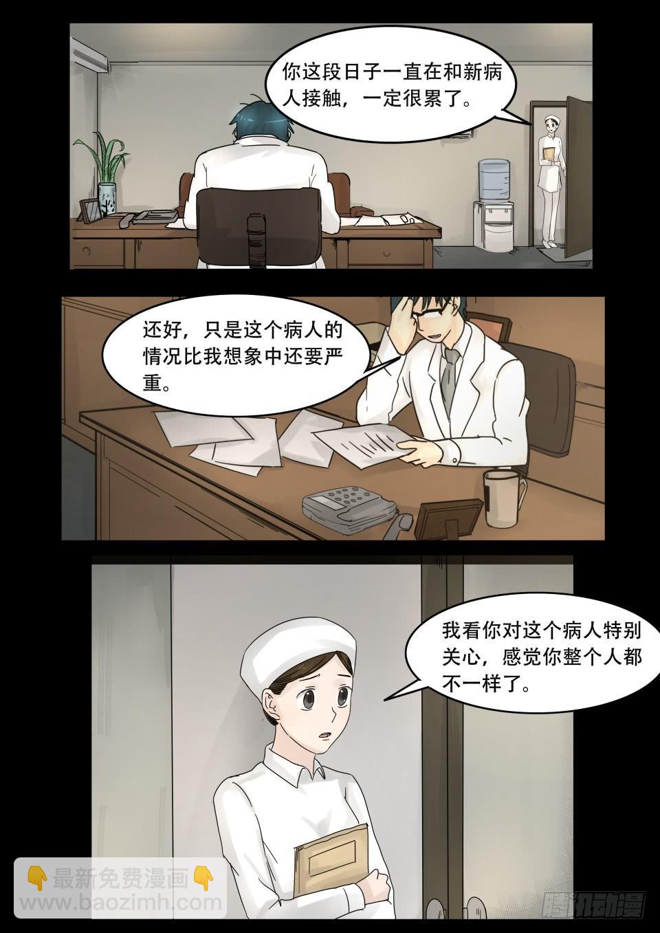 疯人院 第7话-第105话