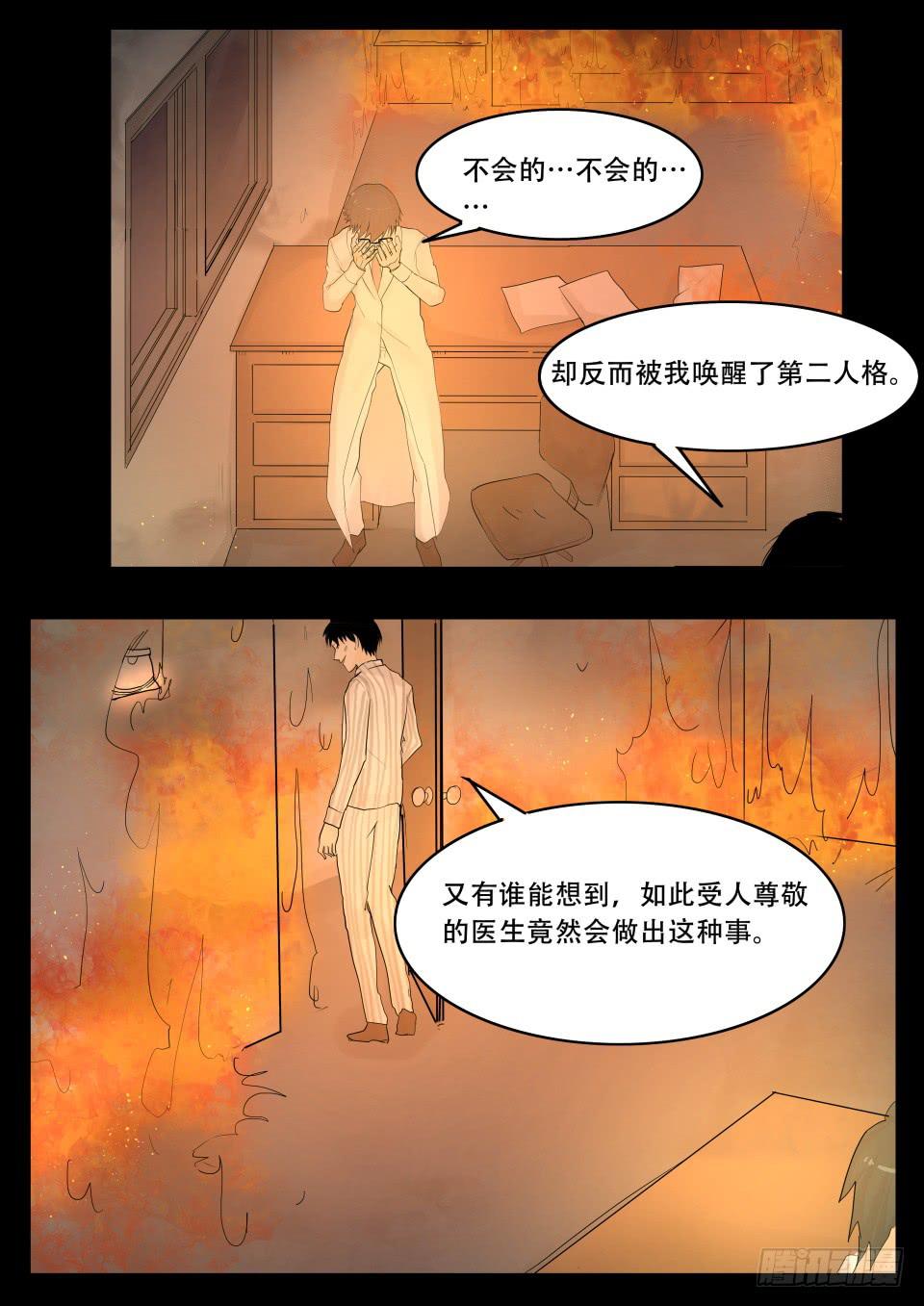 疯人院 第9话-第107话