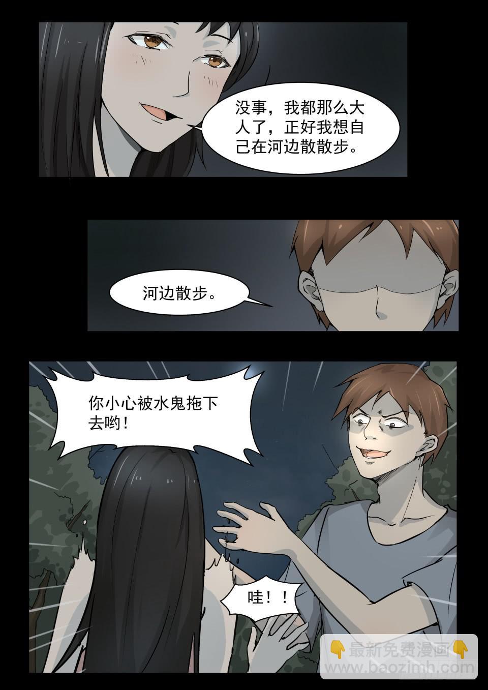 水鬼 第1话-第109话
