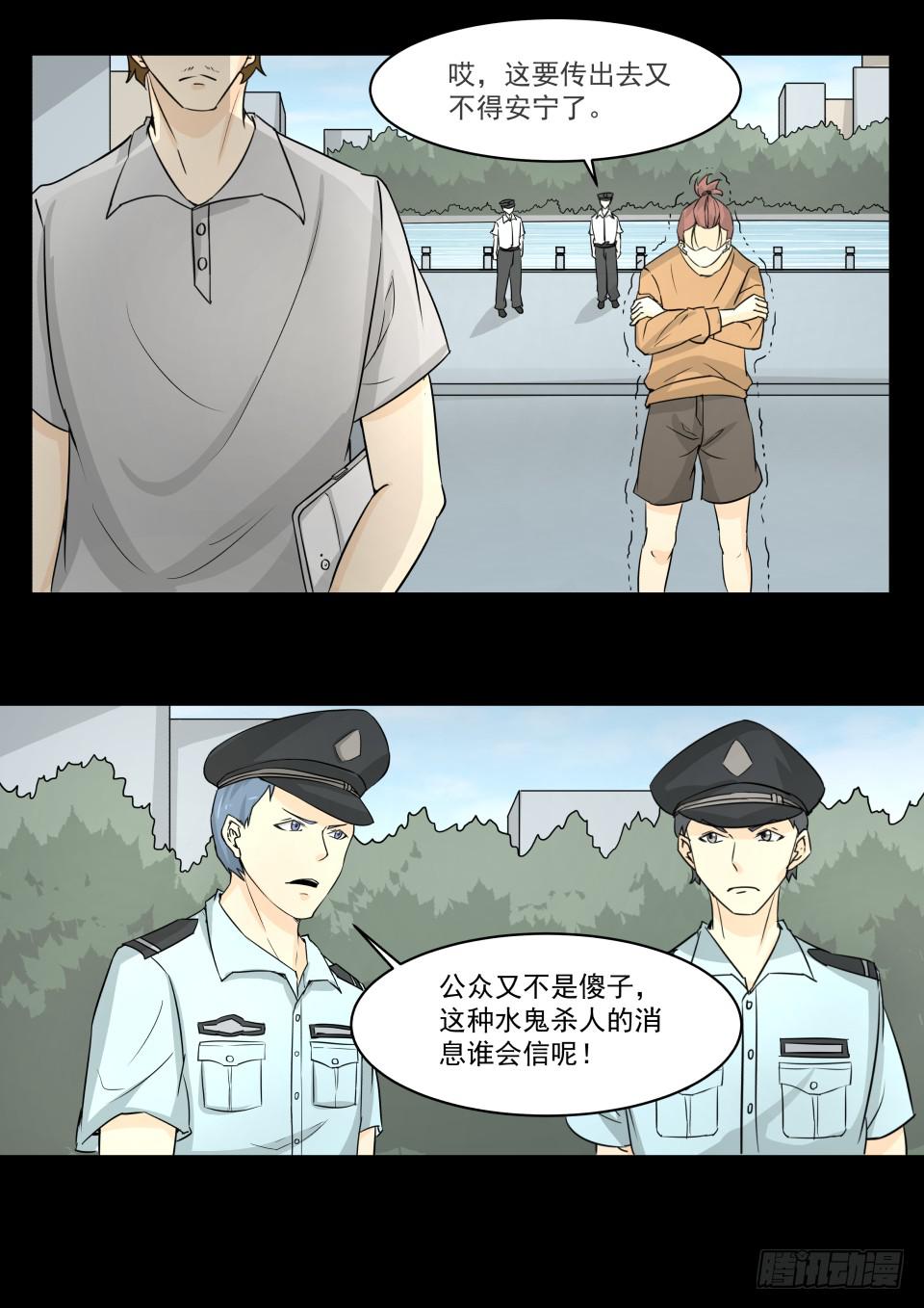 水鬼 第3话-第111话