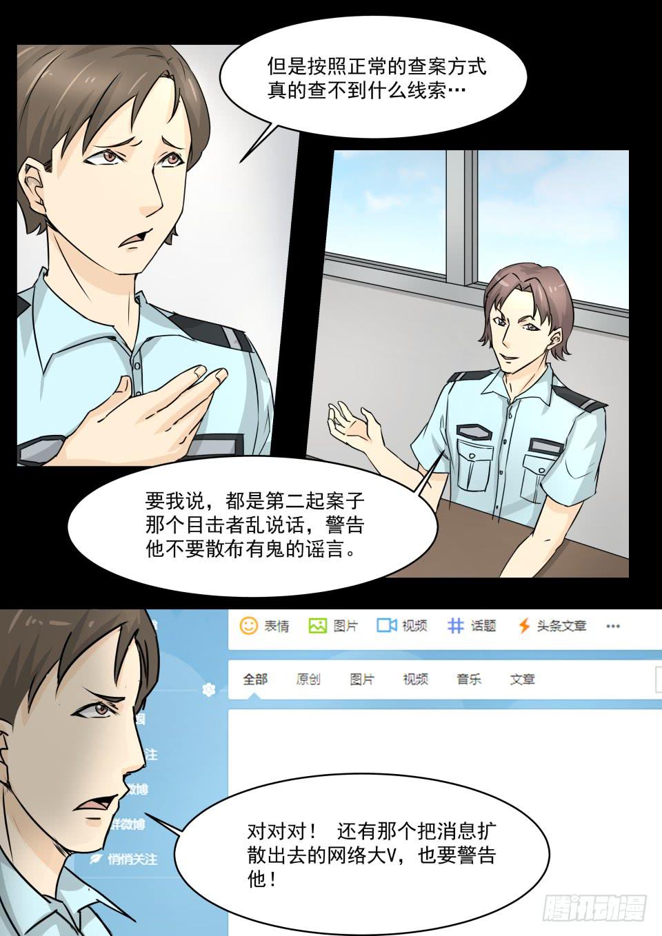 水鬼 第3话-第111话