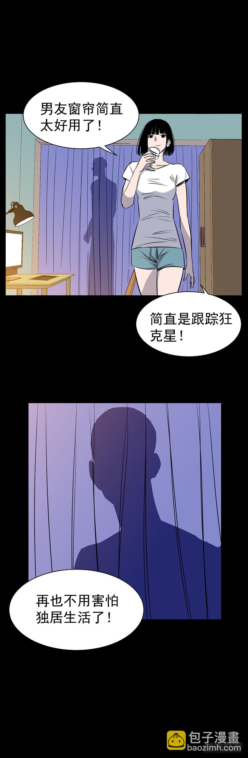 男友窗帘 第3话-第117话