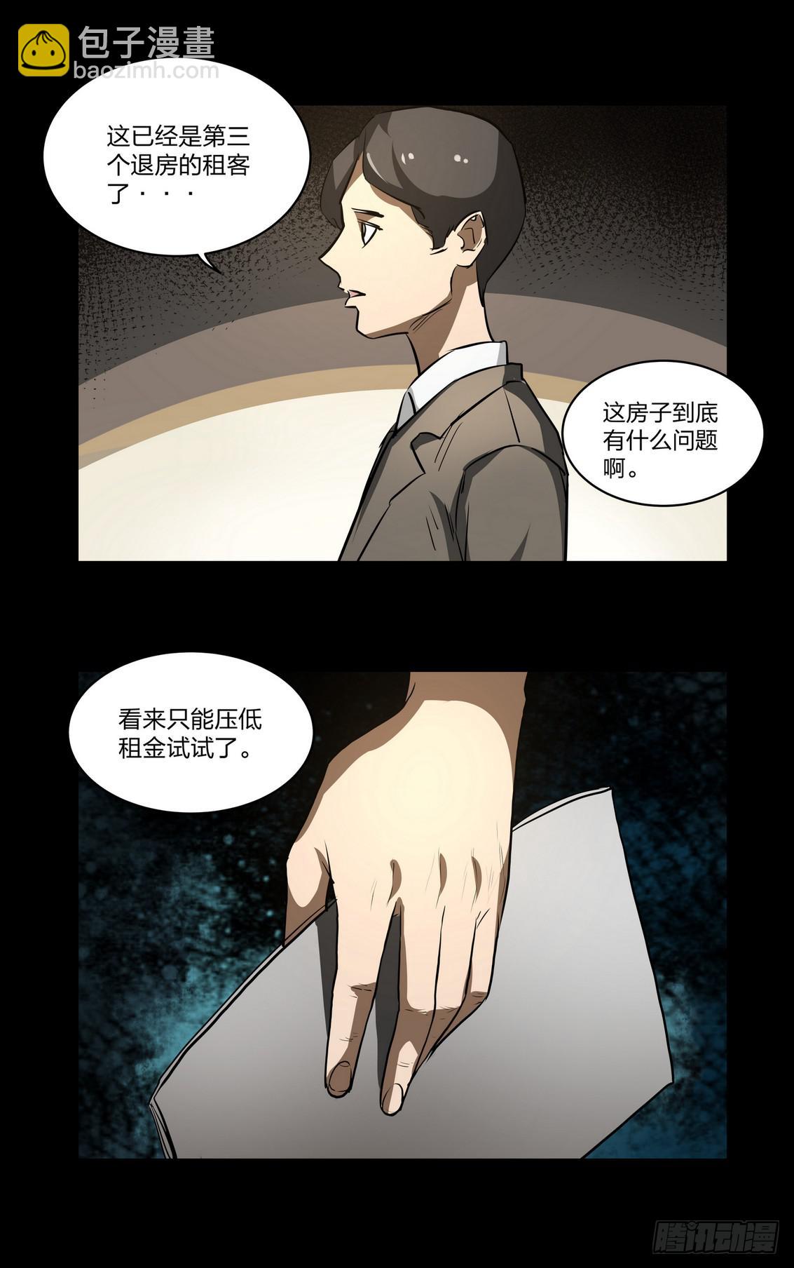 顶楼2-第13话