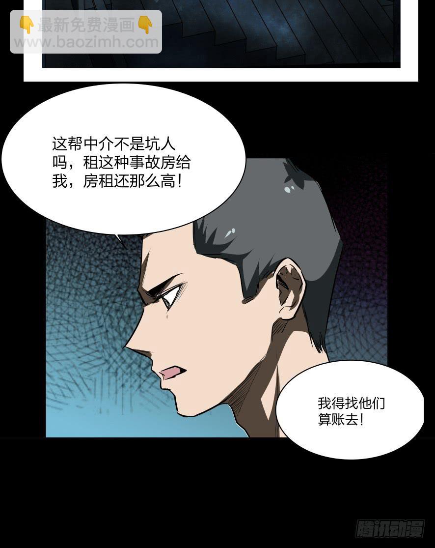 顶楼2-第13话