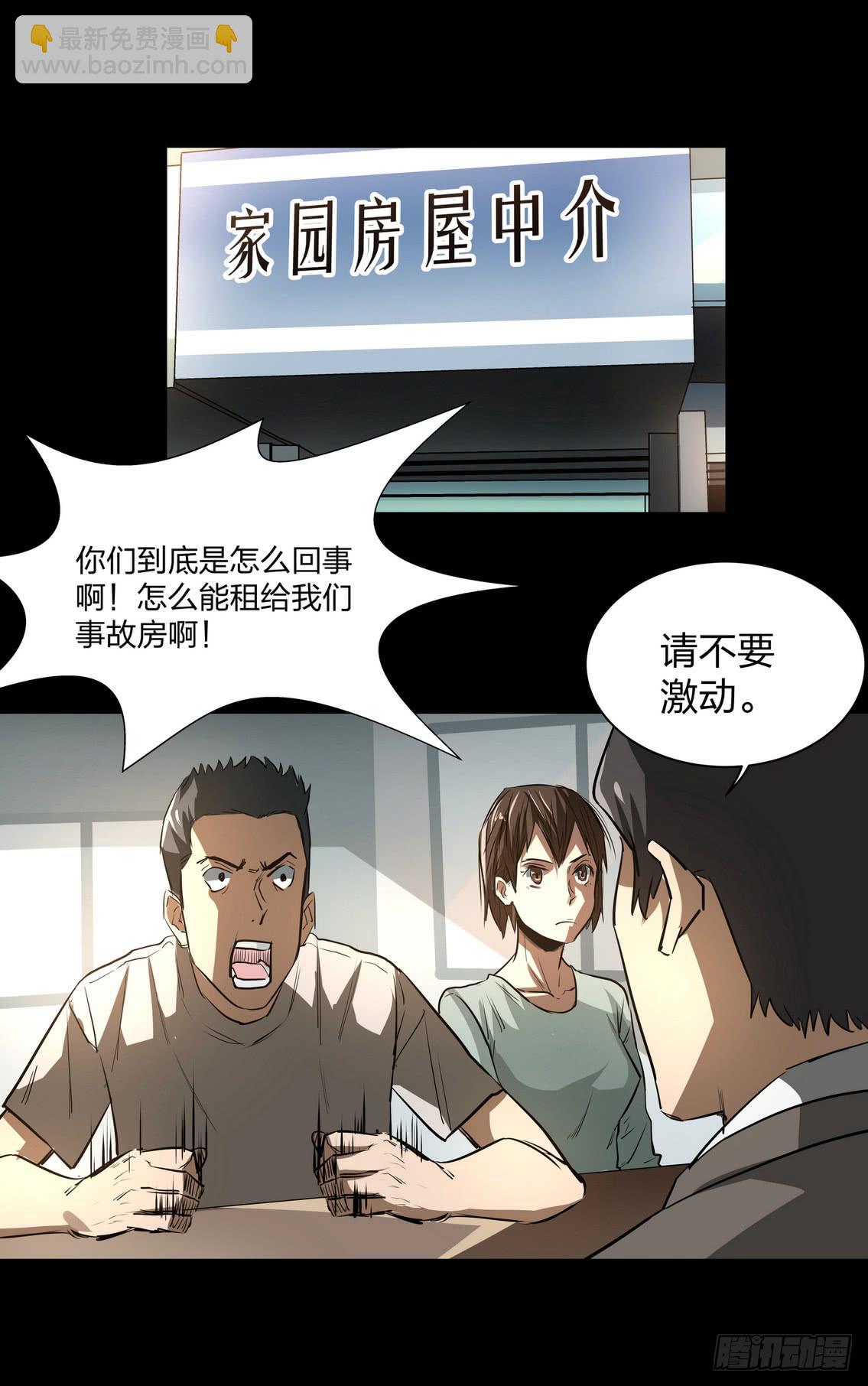 顶楼2-第13话