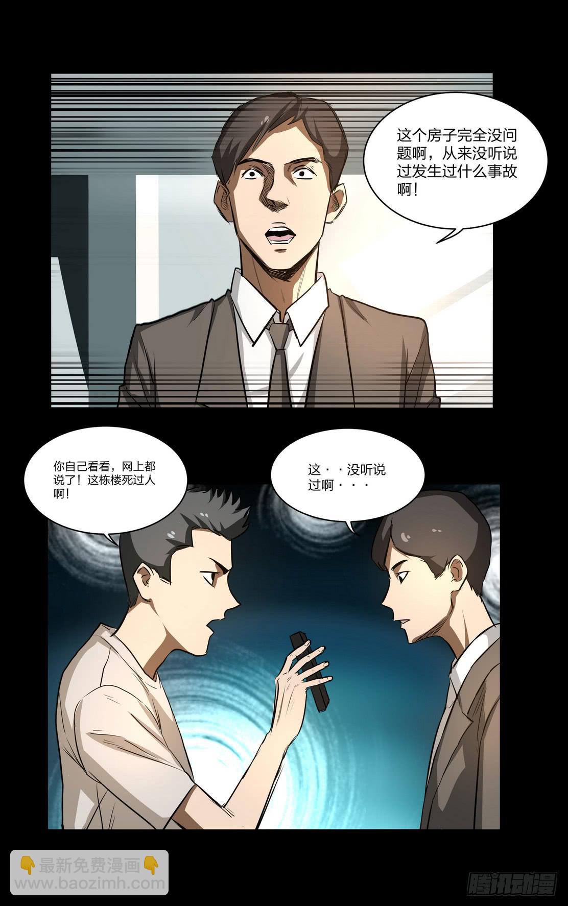 顶楼2-第13话