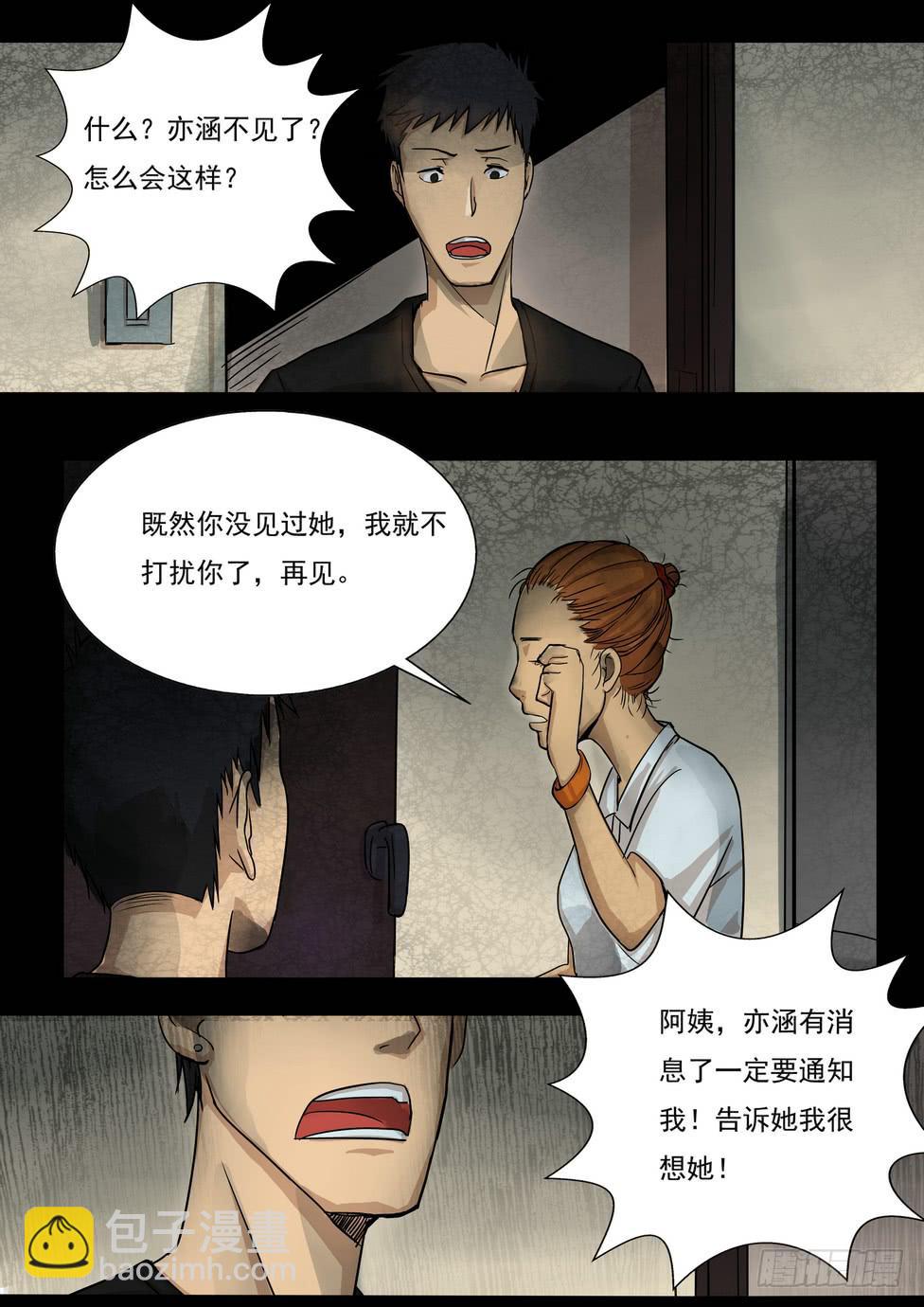 时光明信片5-第19话