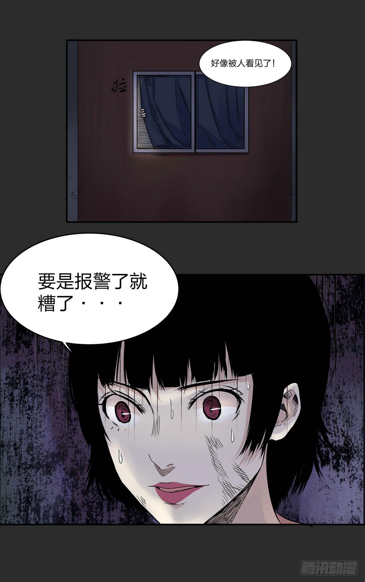 窗外风景3-第3话