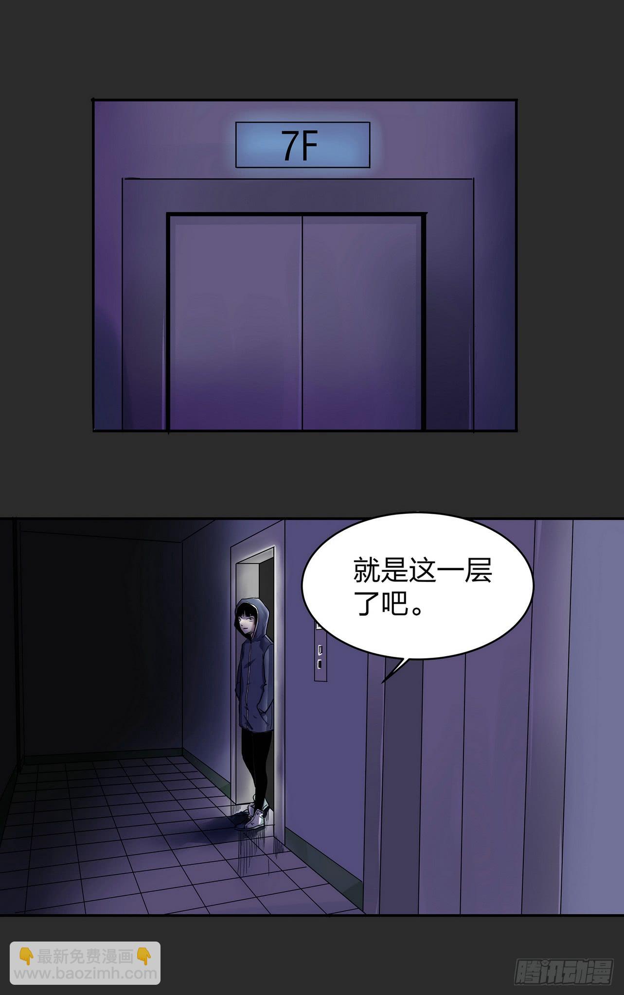 窗外风景3-第3话