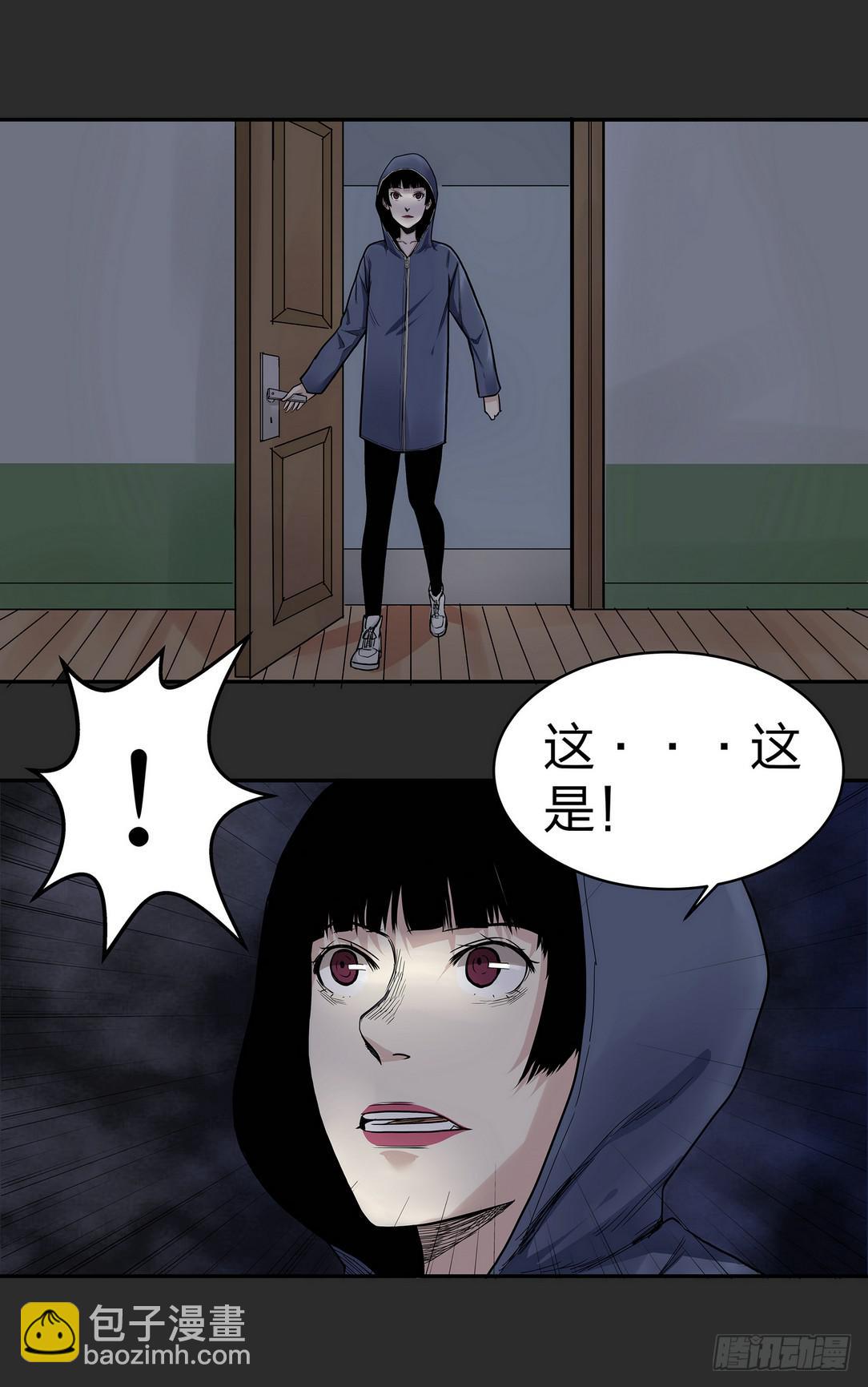 窗外风景3-第3话