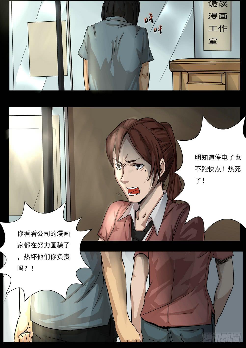 坠落的酒瓶1-第21话