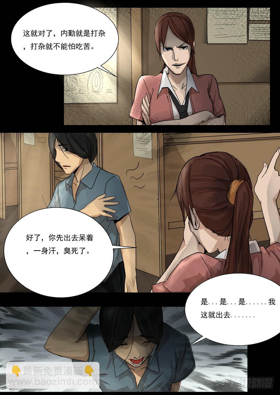 坠落的酒瓶1-第21话