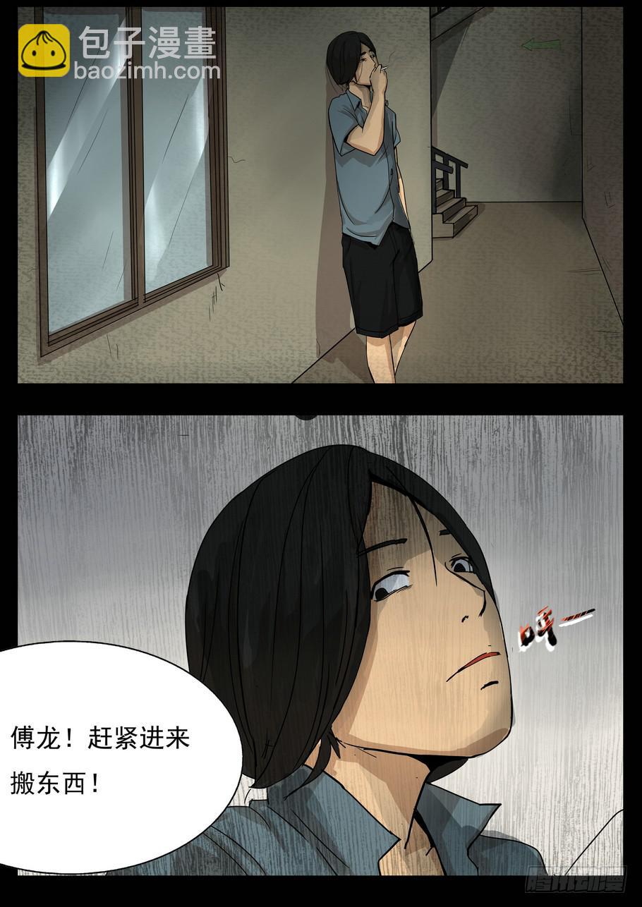 坠落的酒瓶1-第21话