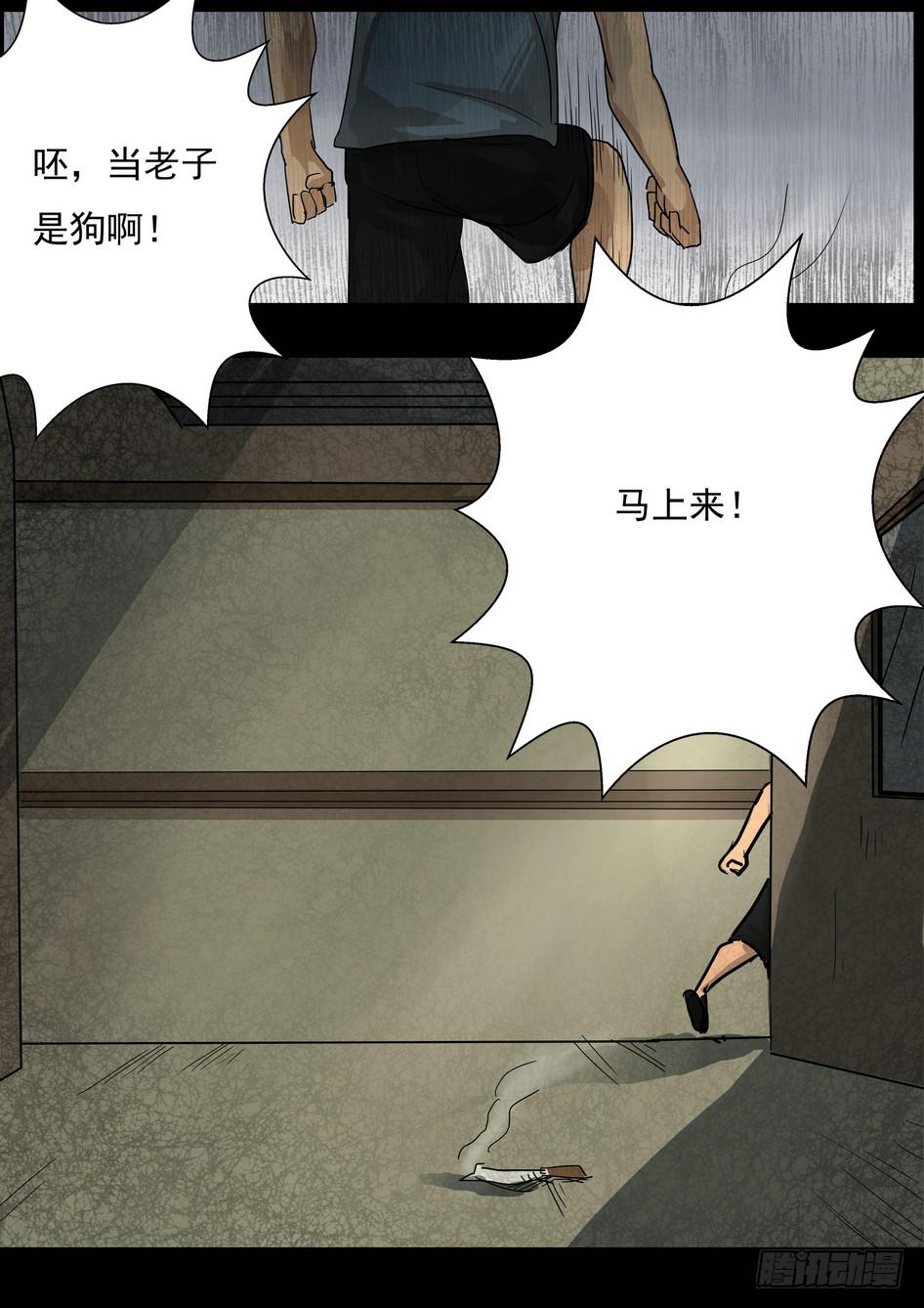 坠落的酒瓶1-第21话