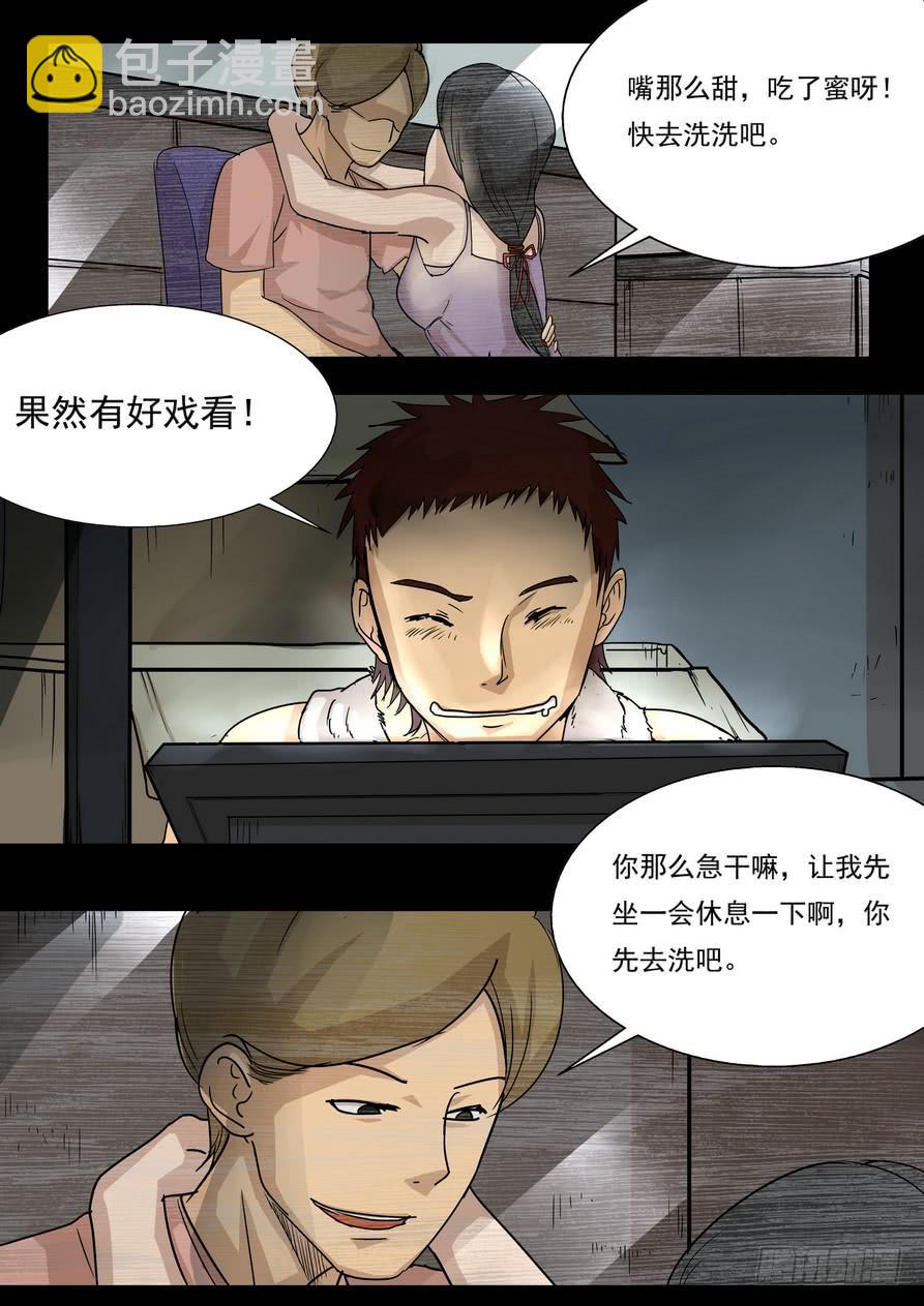 偷窥2-第27话