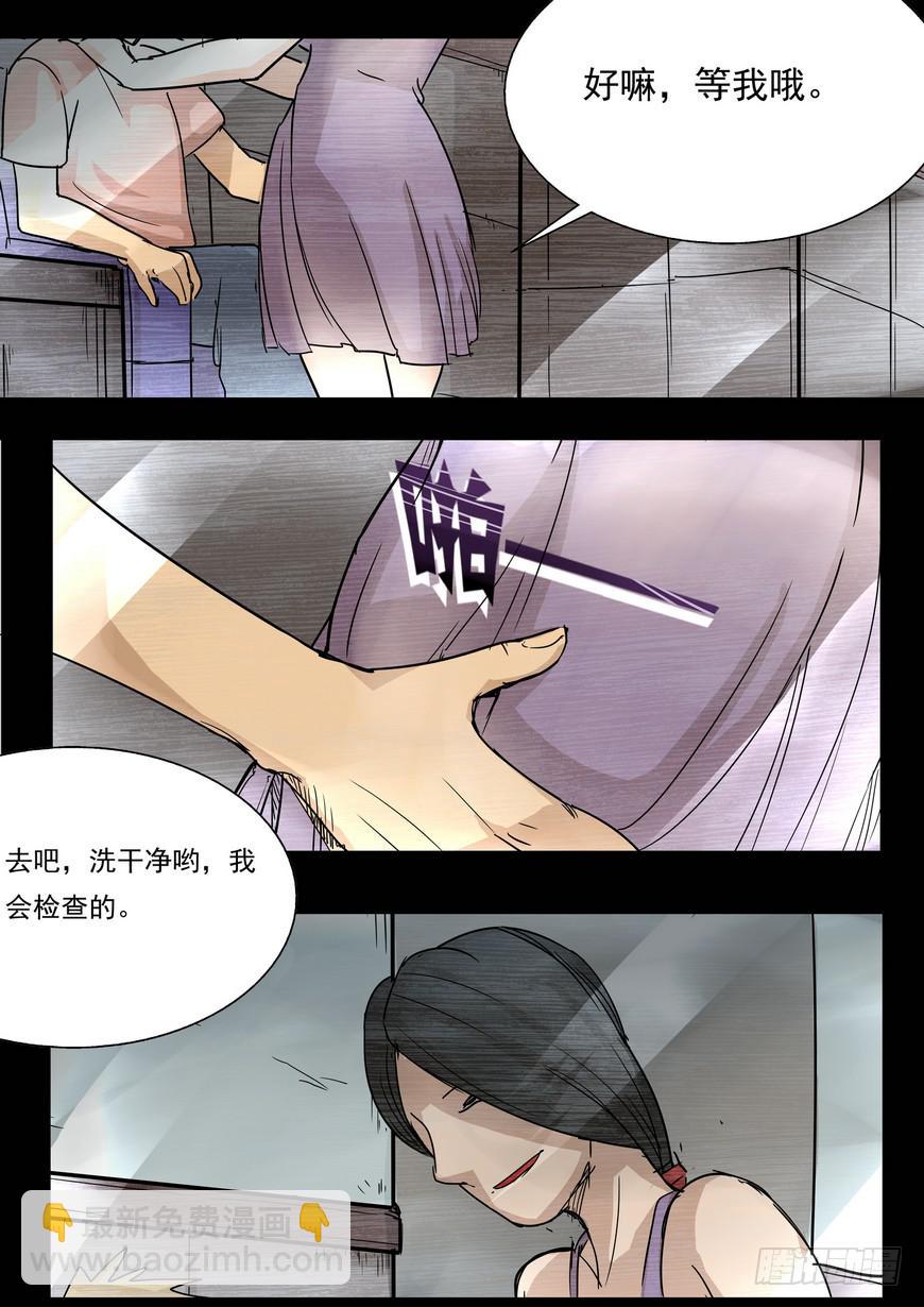 偷窥2-第27话