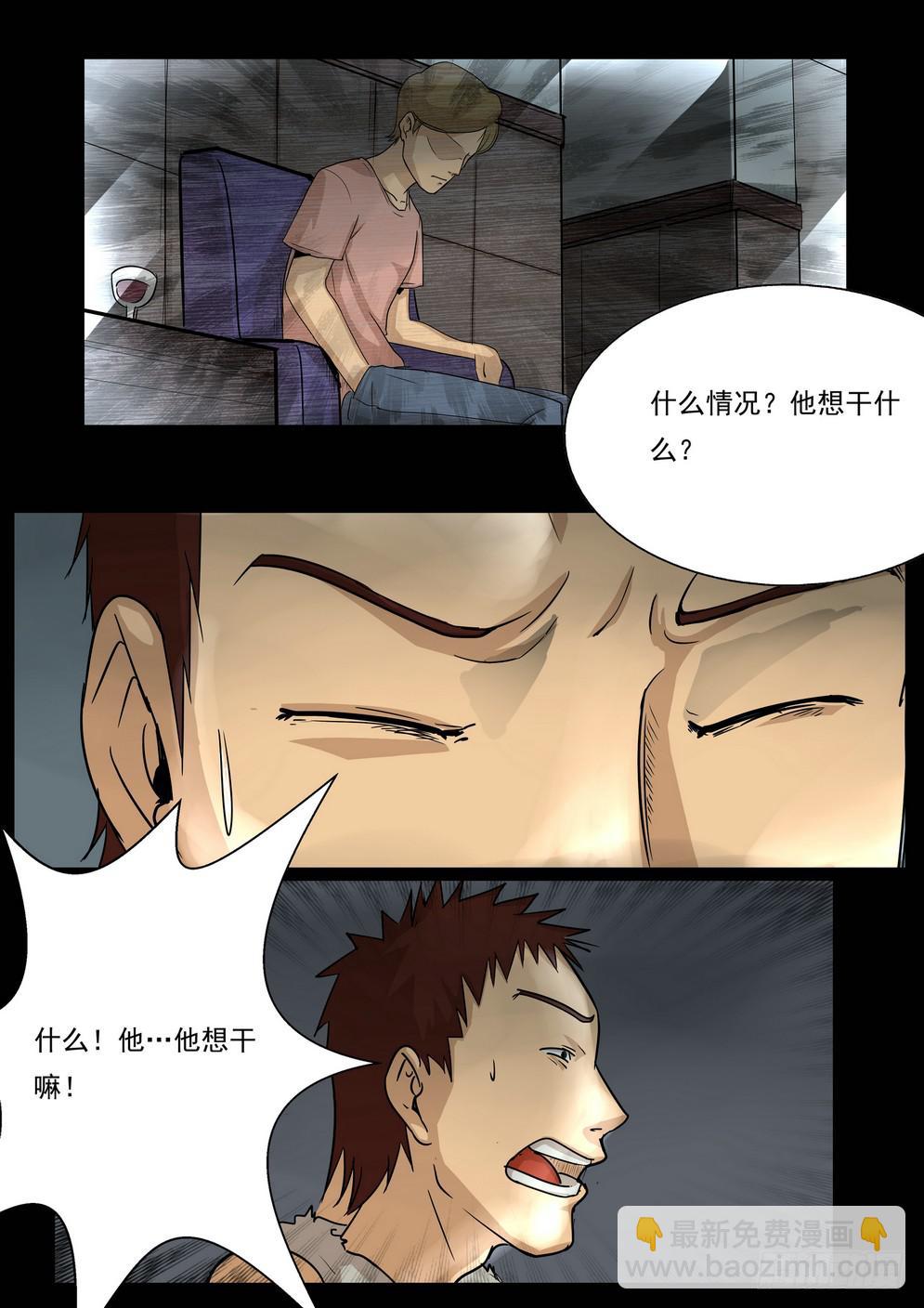 偷窥2-第27话